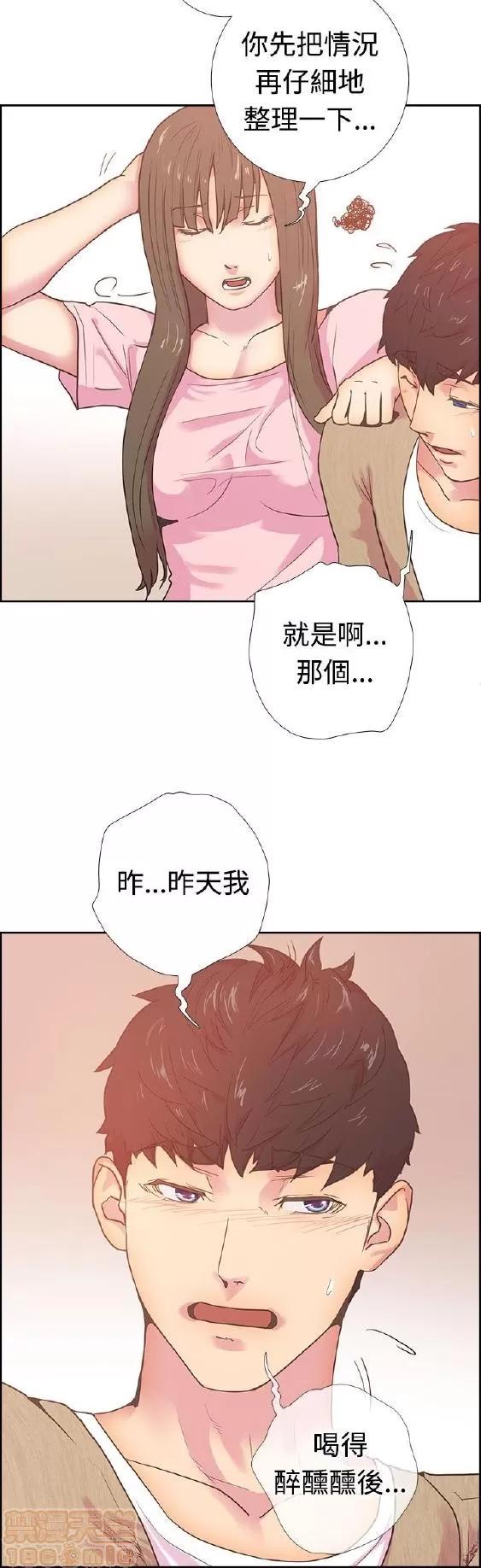 谁把它给吃了 谁把它给吃了 第220页