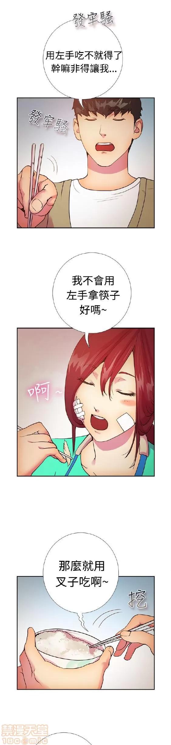 谁把它给吃了 谁把它给吃了 第318页
