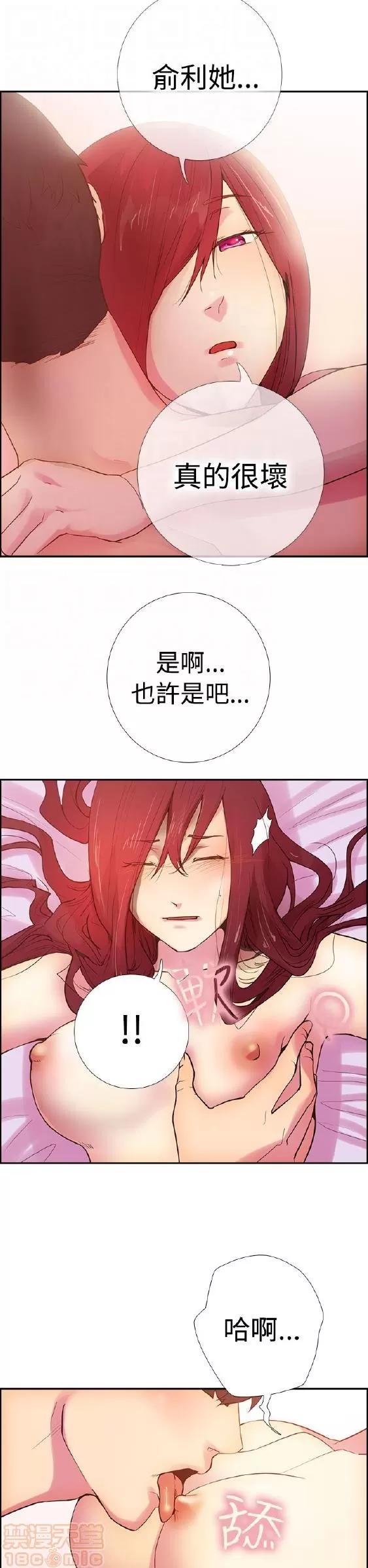 谁把它给吃了 谁把它给吃了 第331页