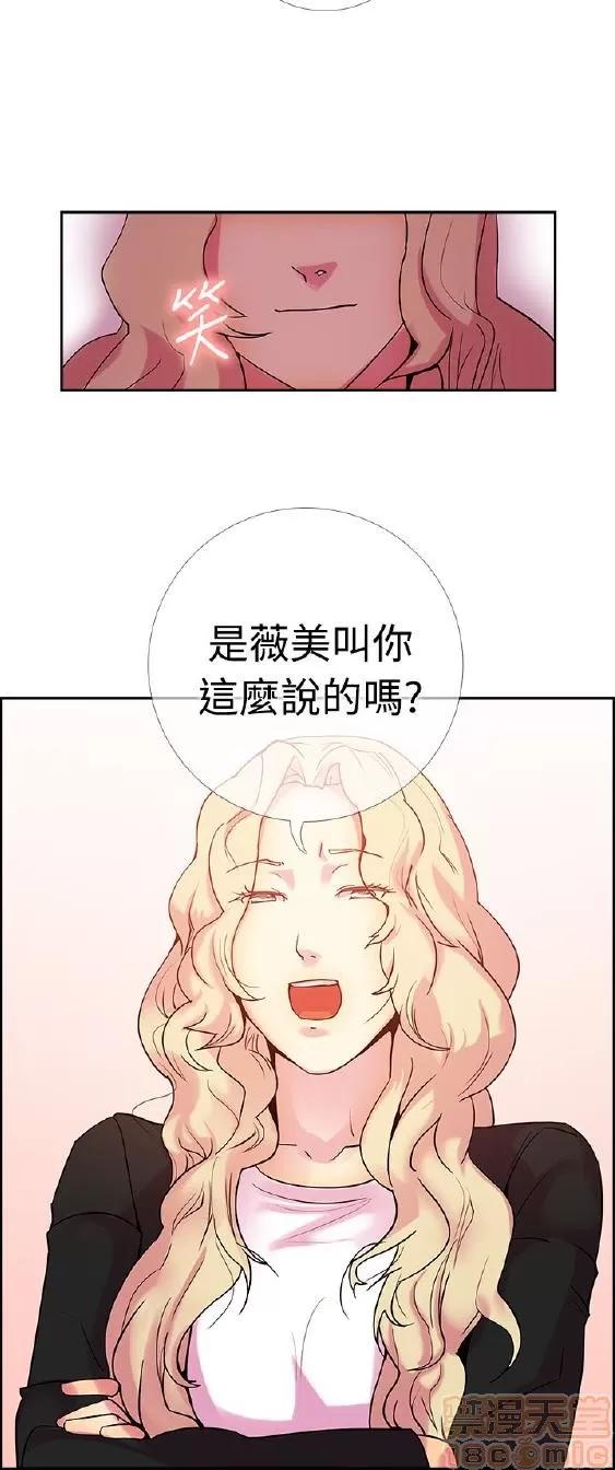 谁把它给吃了 谁把它给吃了 第366页