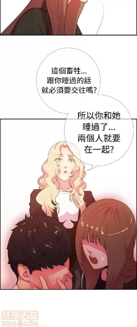 谁把它给吃了 谁把它给吃了 第372页