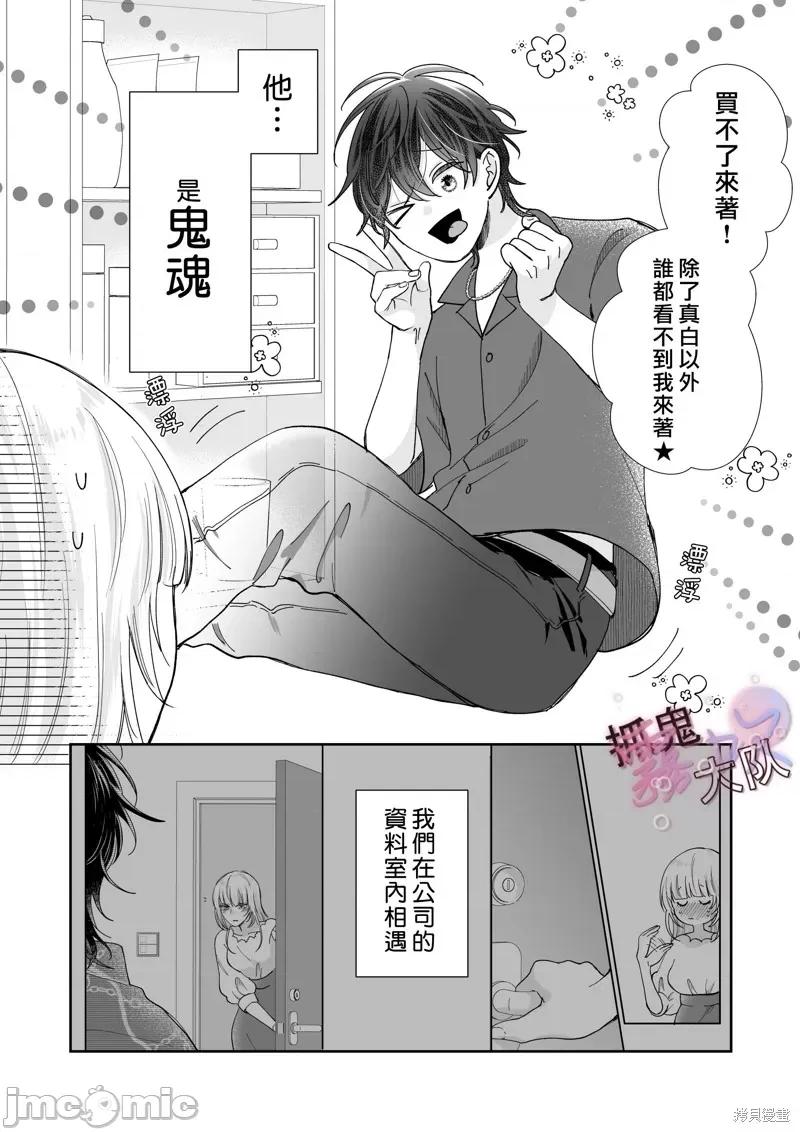 性慾旺盛的鬼魂每个晚上都在发开我的身体 性慾旺盛的鬼魂每个晚上都在发开我的身体[あわいぽっぽ]幽灵の金缚りでえっちなことされる话 第4页