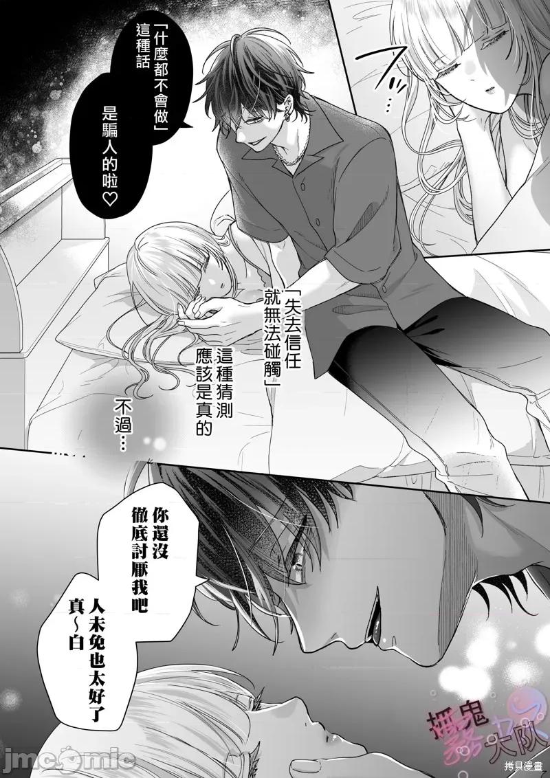 性慾旺盛的鬼魂每个晚上都在发开我的身体 性慾旺盛的鬼魂每个晚上都在发开我的身体[あわいぽっぽ]幽灵の金缚りでえっちなことされる话 第10页
