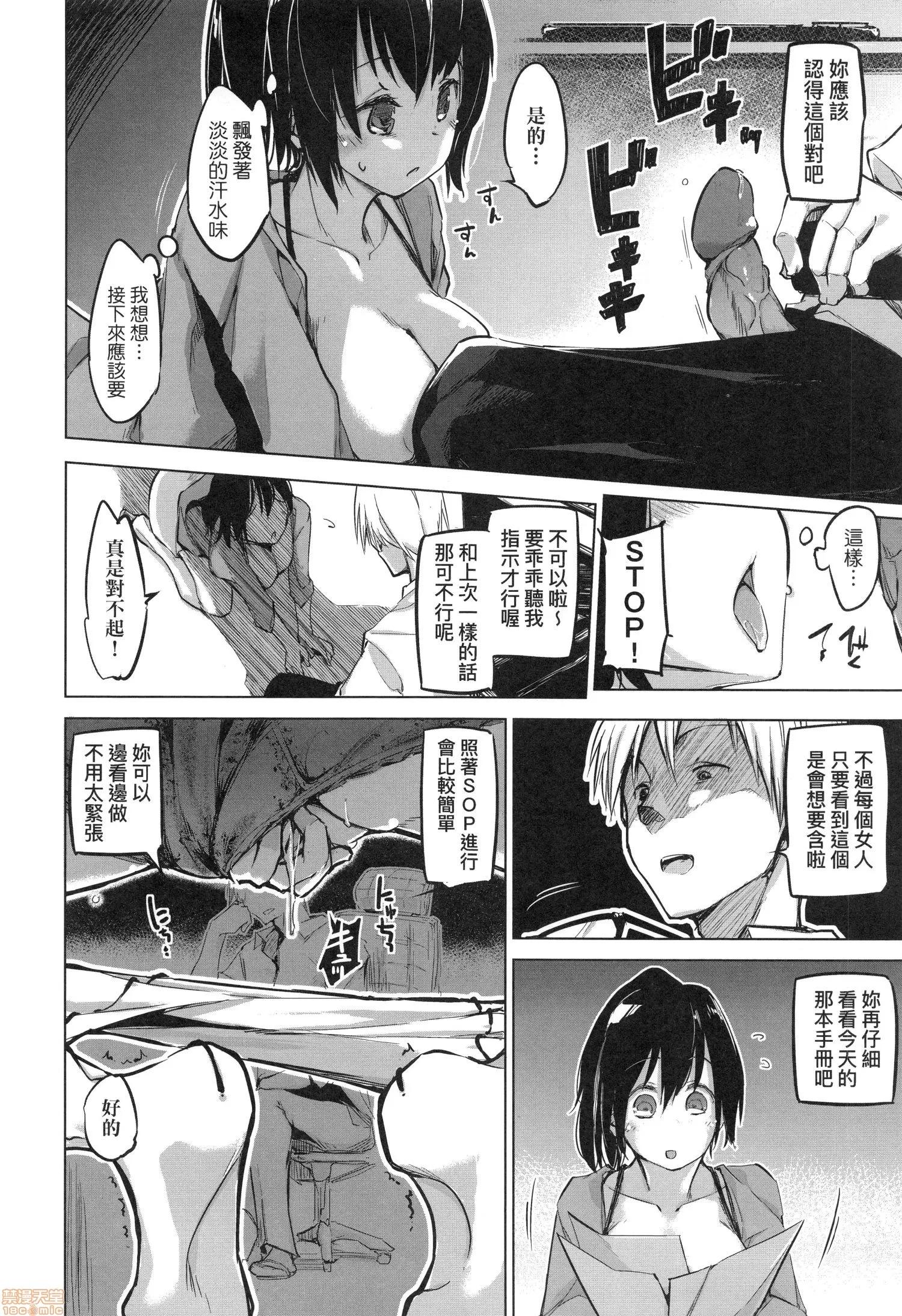洗脑されるだけの简単なお仕事です [しじょっこ] 洗脑されるだけの简単なお仕事です 第10页