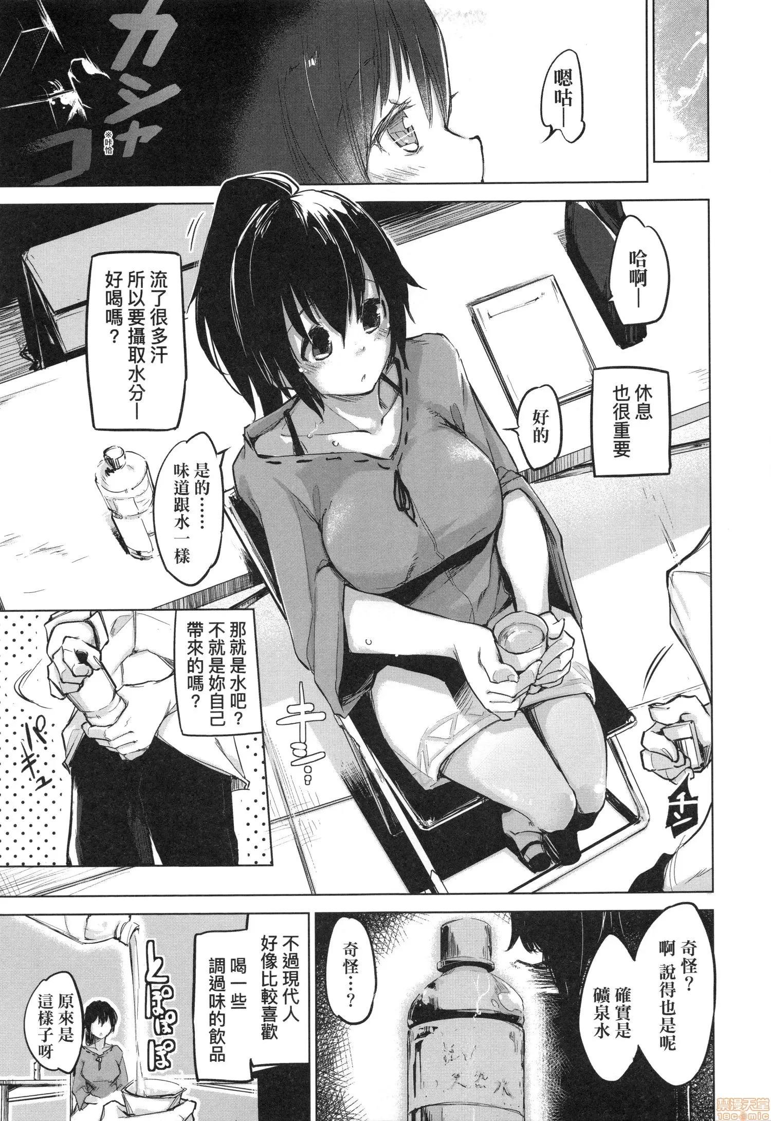 洗脑されるだけの简単なお仕事です [しじょっこ] 洗脑されるだけの简単なお仕事です 第13页