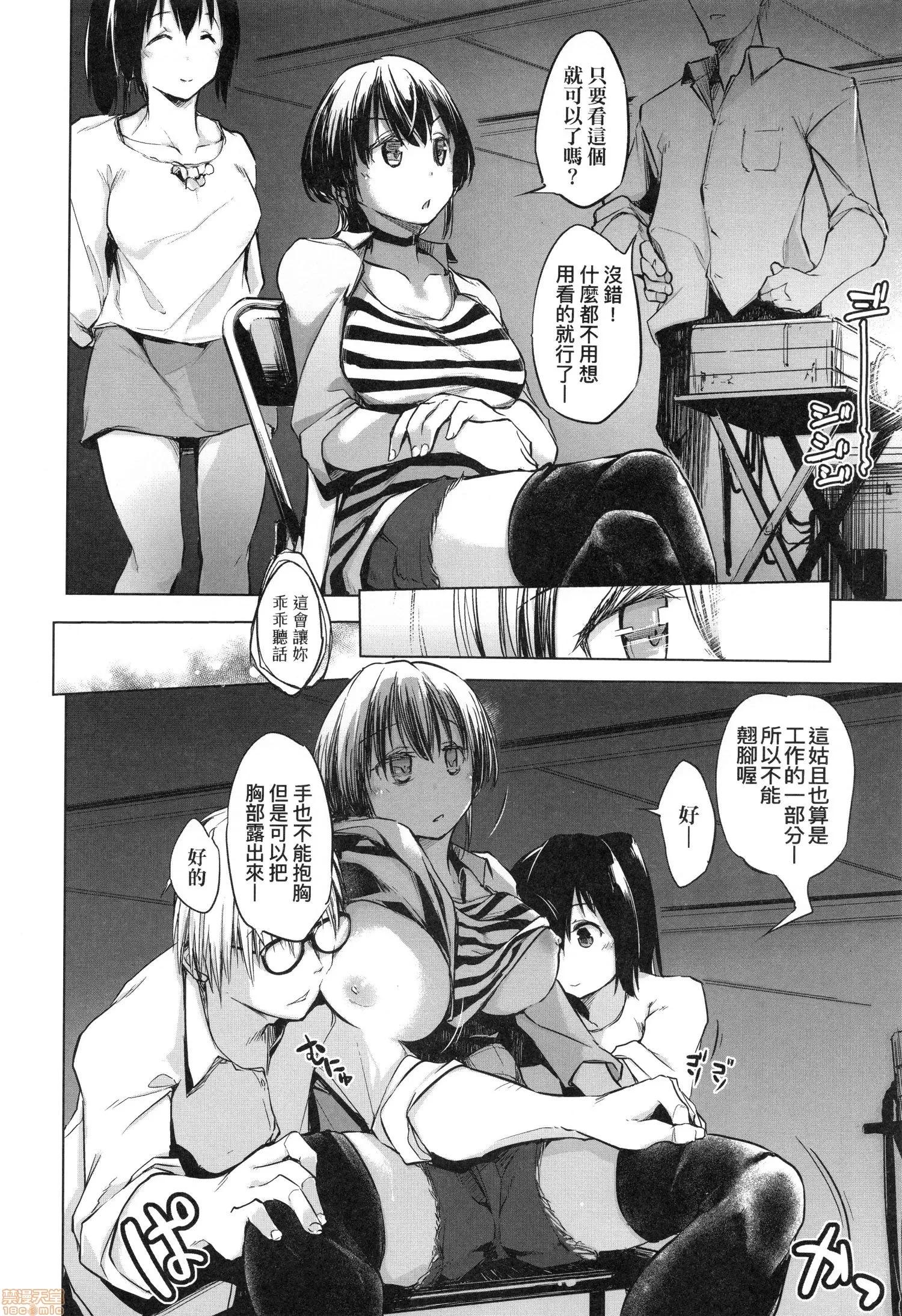 洗脑されるだけの简単なお仕事です [しじょっこ] 洗脑されるだけの简単なお仕事です 第32页