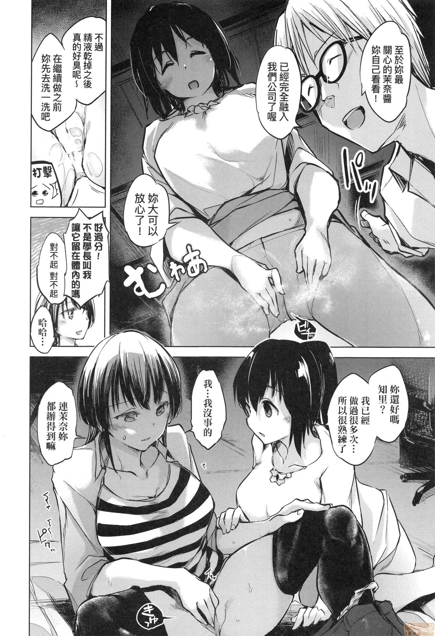 洗脑されるだけの简単なお仕事です [しじょっこ] 洗脑されるだけの简単なお仕事です 第34页