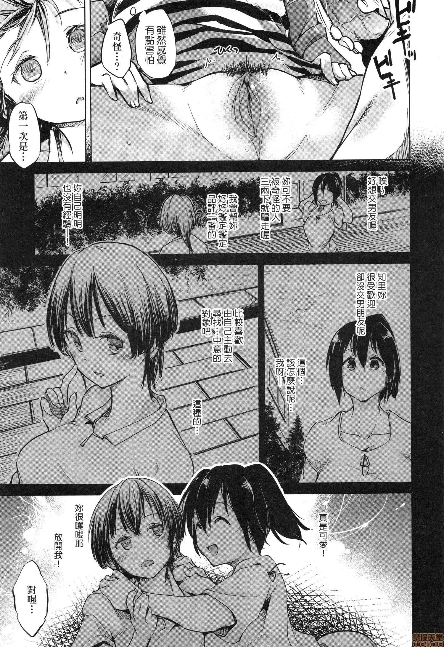 洗脑されるだけの简単なお仕事です [しじょっこ] 洗脑されるだけの简単なお仕事です 第35页