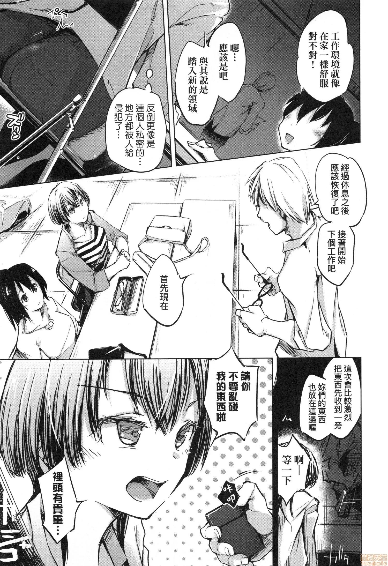洗脑されるだけの简単なお仕事です [しじょっこ] 洗脑されるだけの简単なお仕事です 第41页