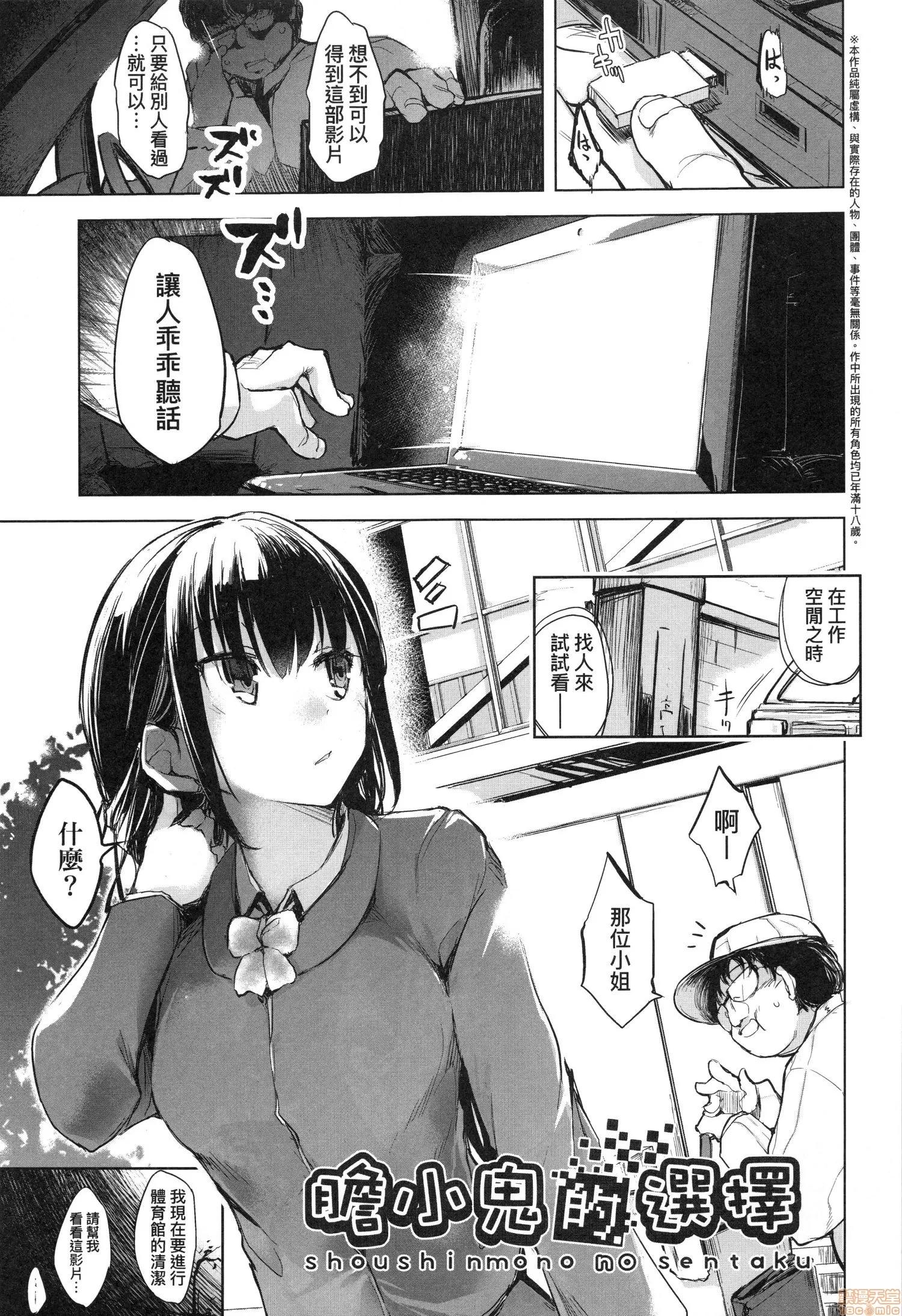 洗脑されるだけの简単なお仕事です [しじょっこ] 洗脑されるだけの简単なお仕事です 第53页