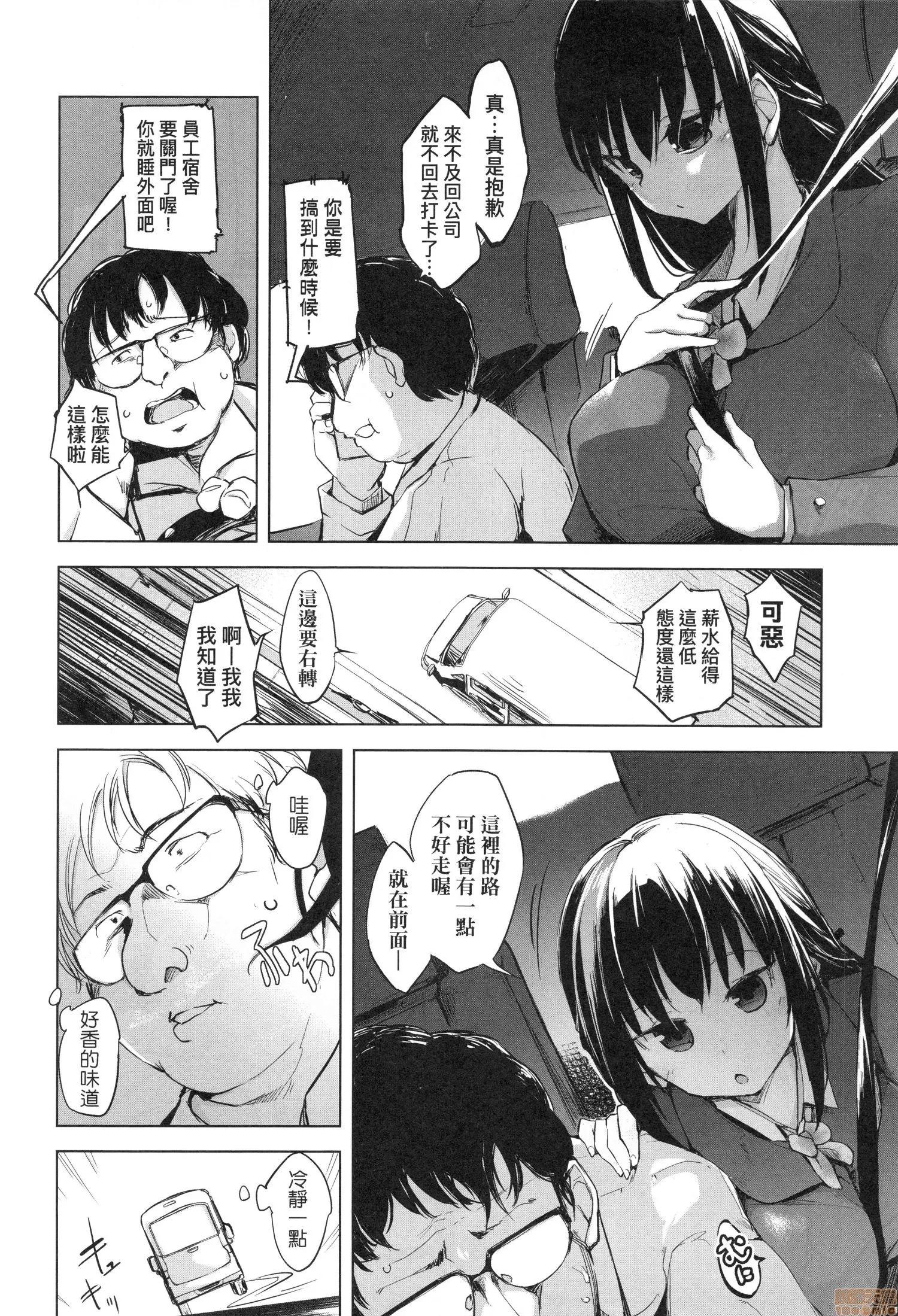 洗脑されるだけの简単なお仕事です [しじょっこ] 洗脑されるだけの简単なお仕事です 第58页