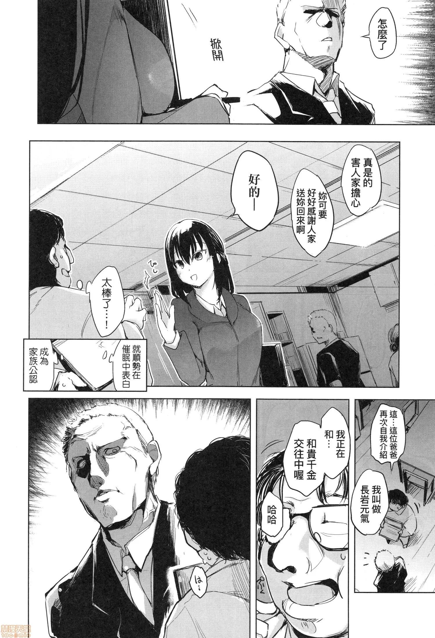 洗脑されるだけの简単なお仕事です [しじょっこ] 洗脑されるだけの简単なお仕事です 第60页