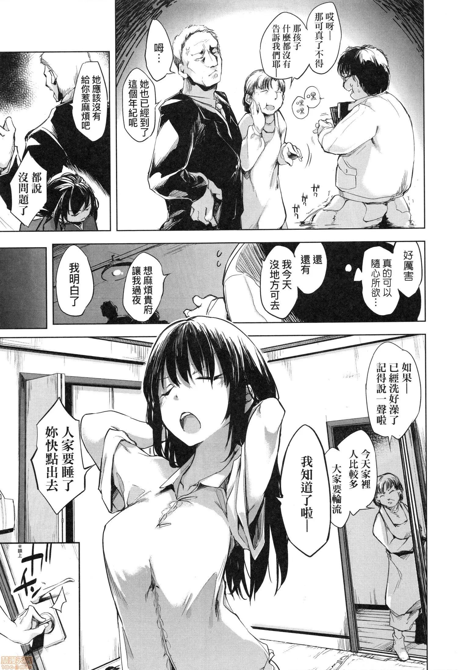 洗脑されるだけの简単なお仕事です [しじょっこ] 洗脑されるだけの简単なお仕事です 第61页