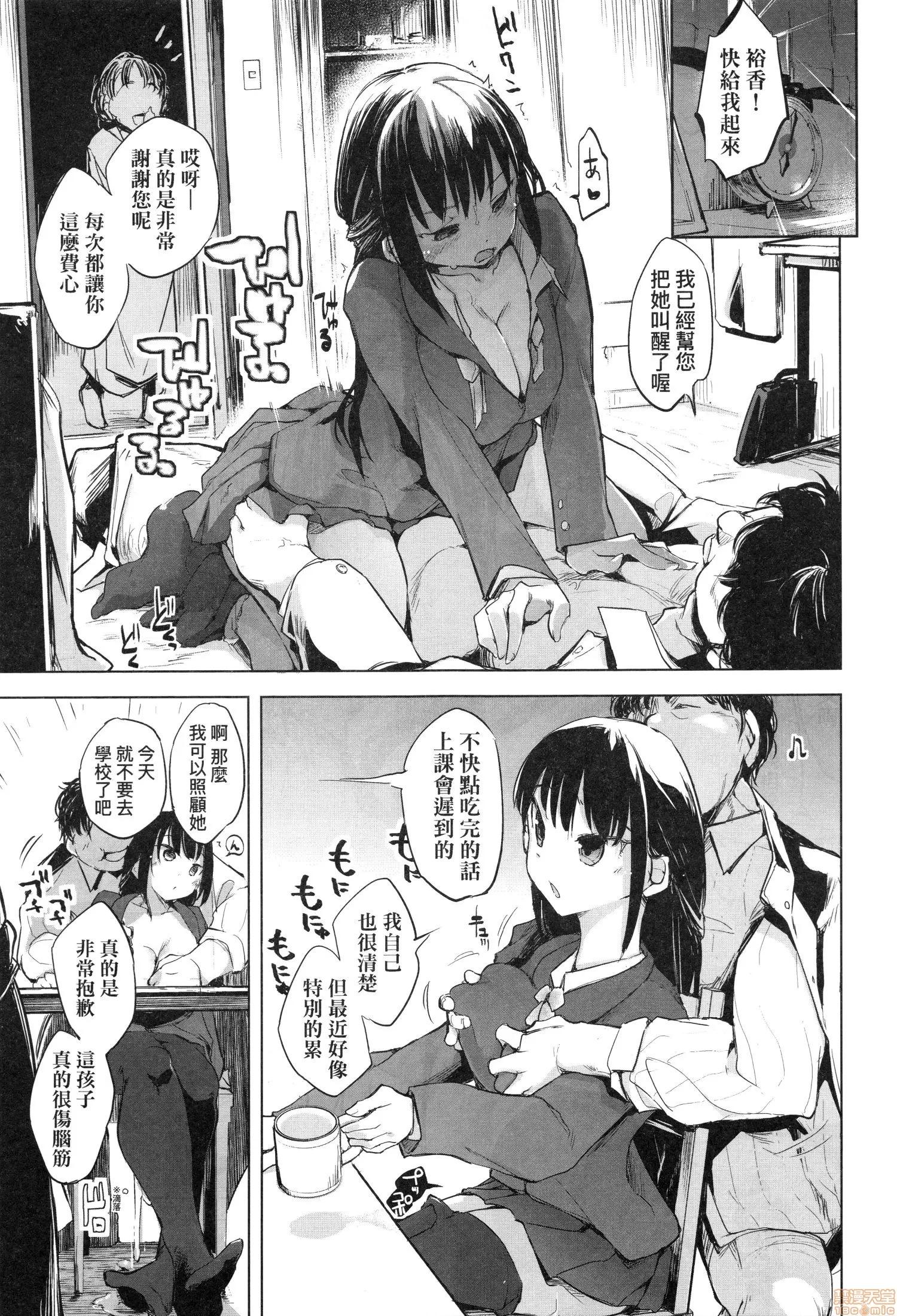 洗脑されるだけの简単なお仕事です [しじょっこ] 洗脑されるだけの简単なお仕事です 第71页