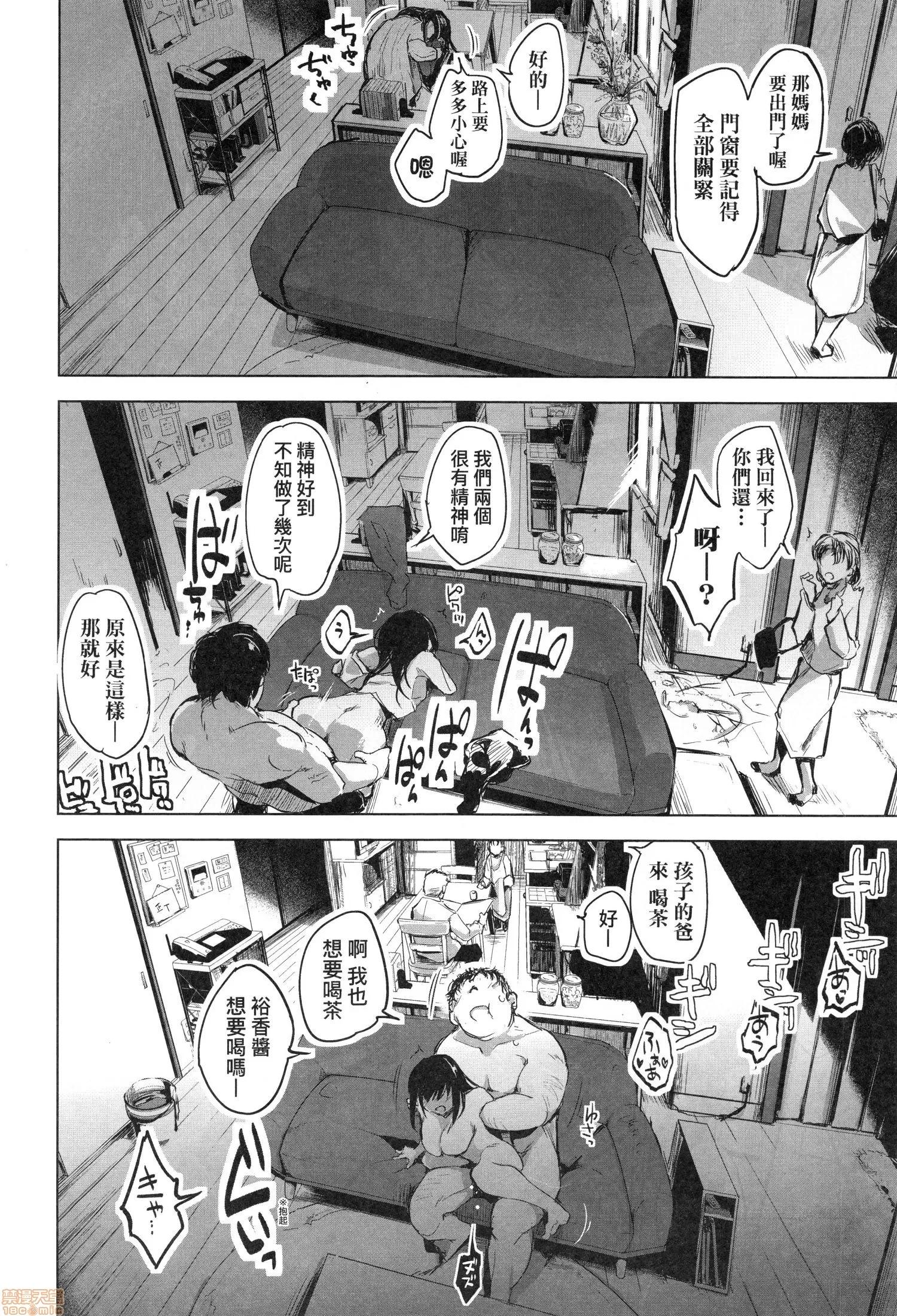 洗脑されるだけの简単なお仕事です [しじょっこ] 洗脑されるだけの简単なお仕事です 第72页