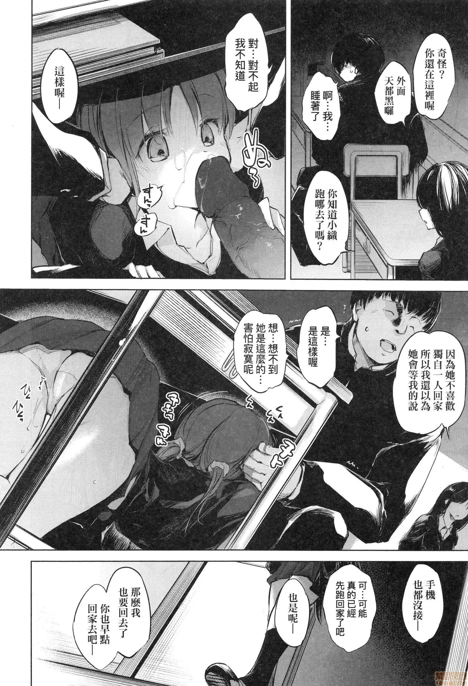 洗脑されるだけの简単なお仕事です [しじょっこ] 洗脑されるだけの简単なお仕事です 第82页
