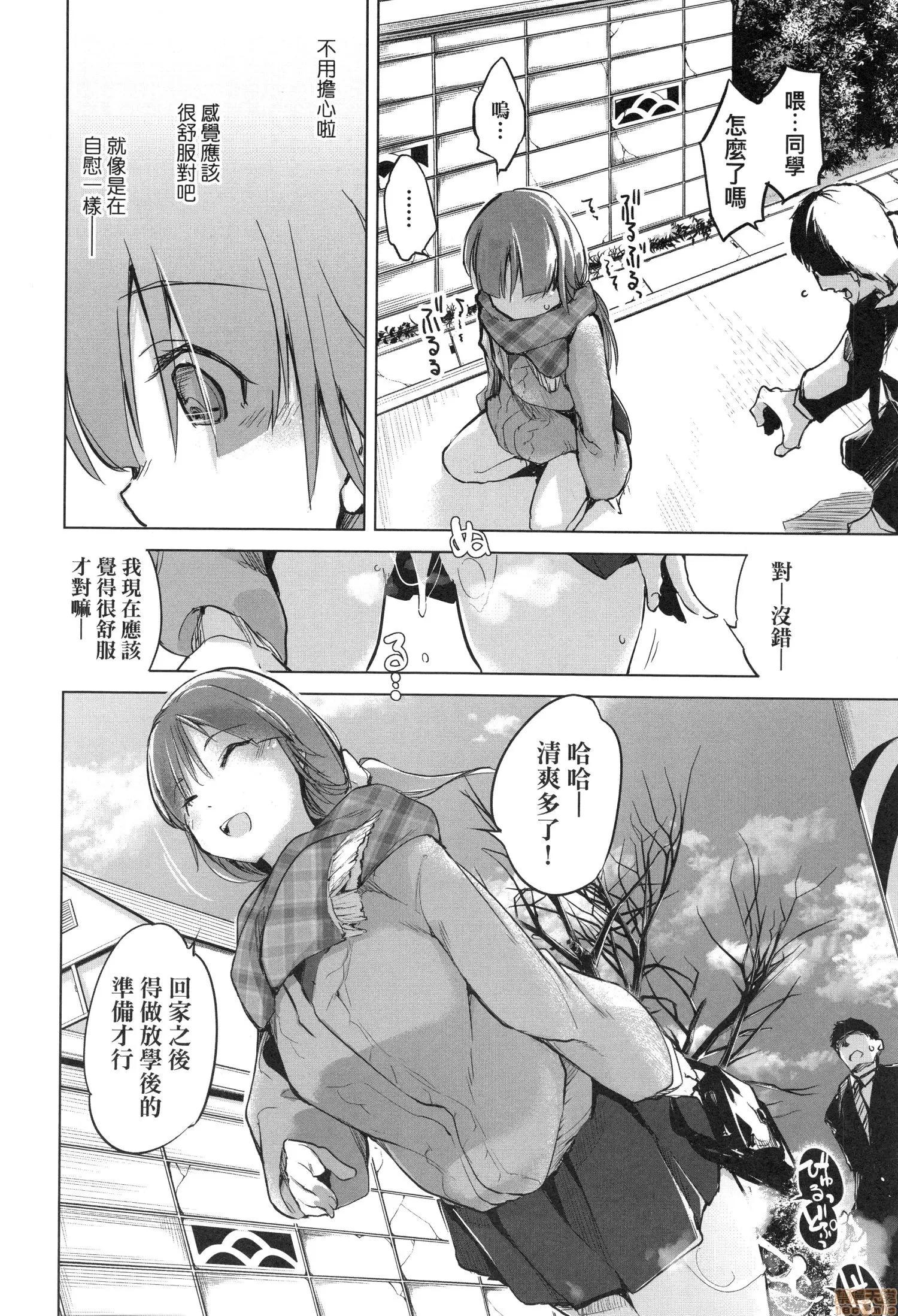 洗脑されるだけの简単なお仕事です [しじょっこ] 洗脑されるだけの简単なお仕事です 第108页