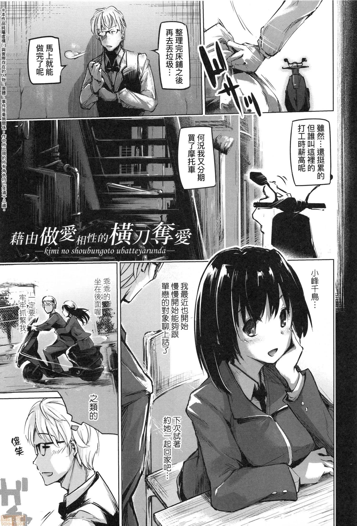 洗脑されるだけの简単なお仕事です [しじょっこ] 洗脑されるだけの简単なお仕事です 第121页