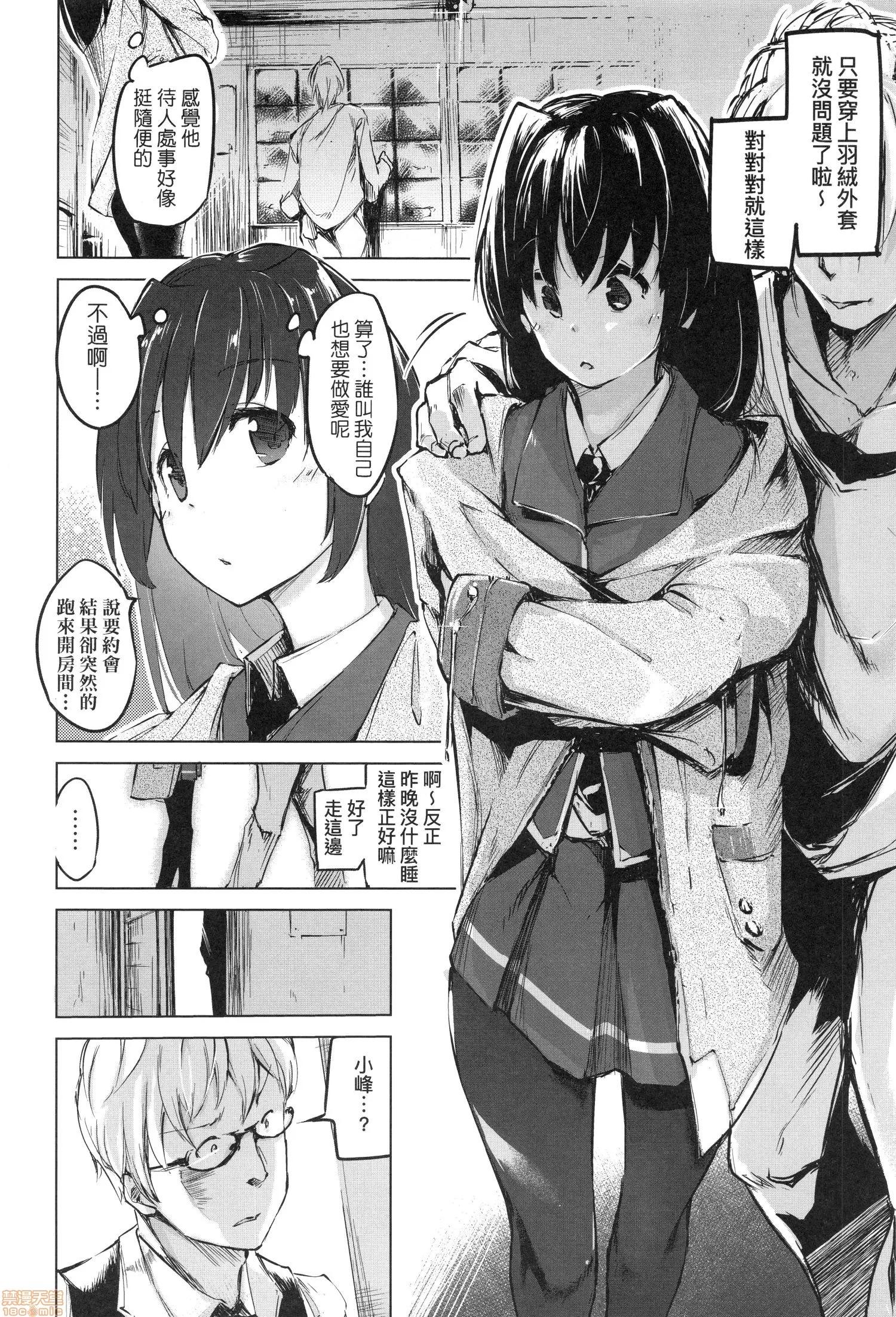 洗脑されるだけの简単なお仕事です [しじょっこ] 洗脑されるだけの简単なお仕事です 第122页