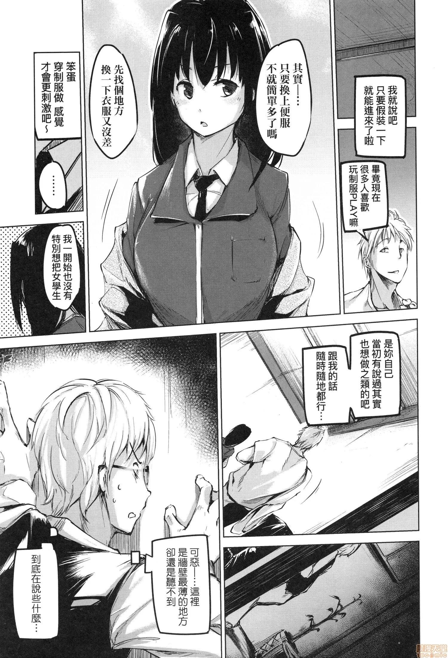 洗脑されるだけの简単なお仕事です [しじょっこ] 洗脑されるだけの简単なお仕事です 第123页