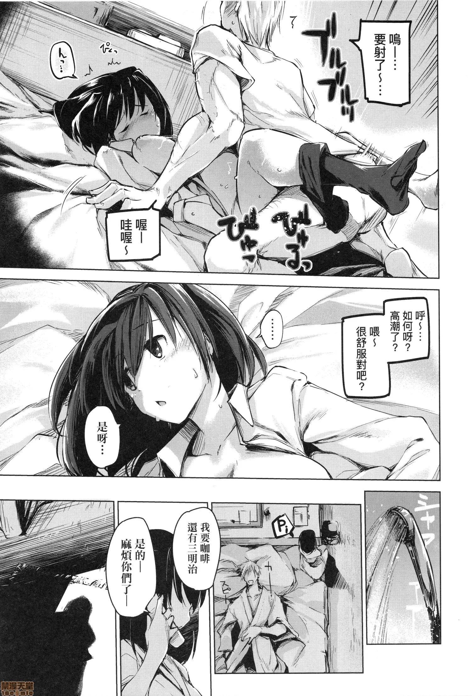 洗脑されるだけの简単なお仕事です [しじょっこ] 洗脑されるだけの简単なお仕事です 第127页