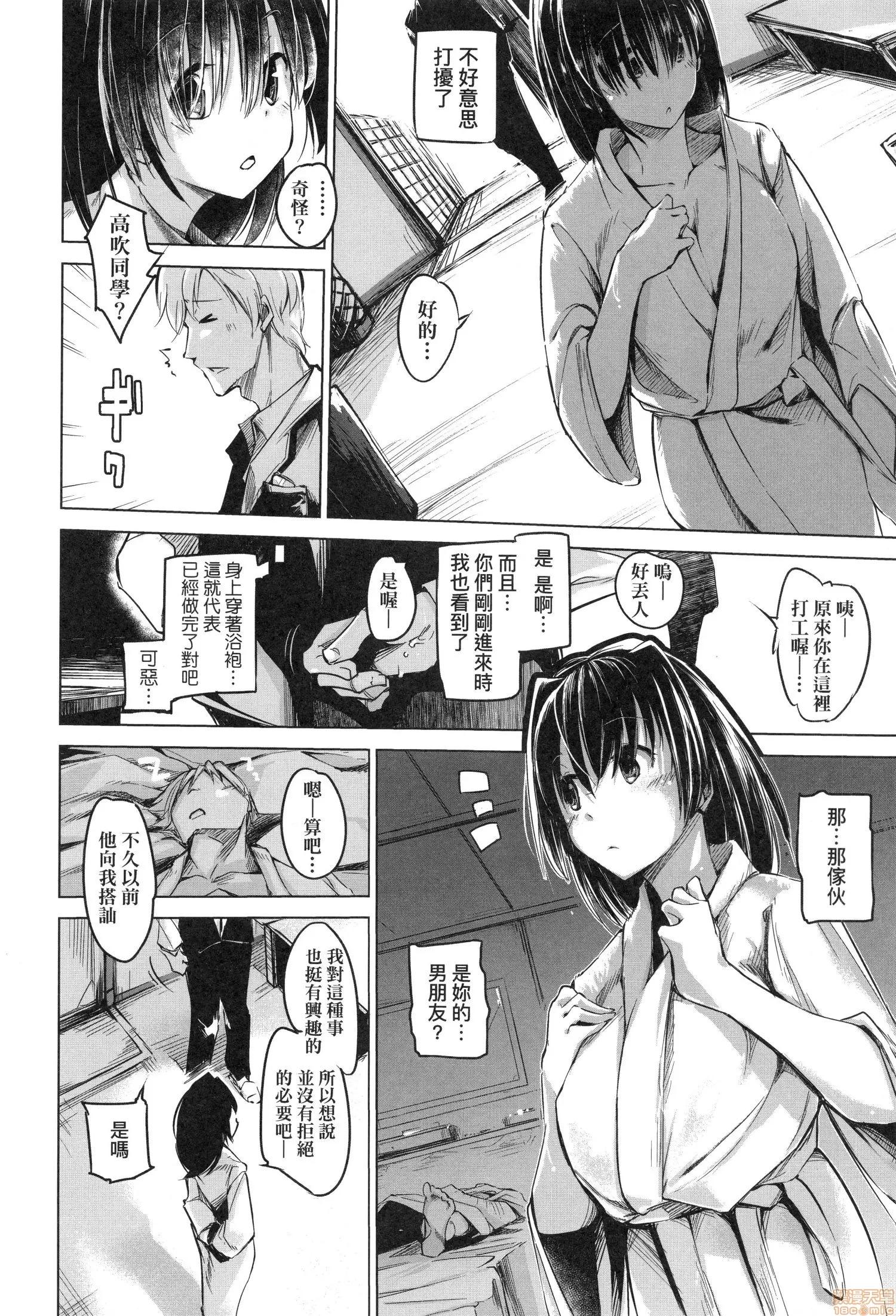 洗脑されるだけの简単なお仕事です [しじょっこ] 洗脑されるだけの简単なお仕事です 第128页