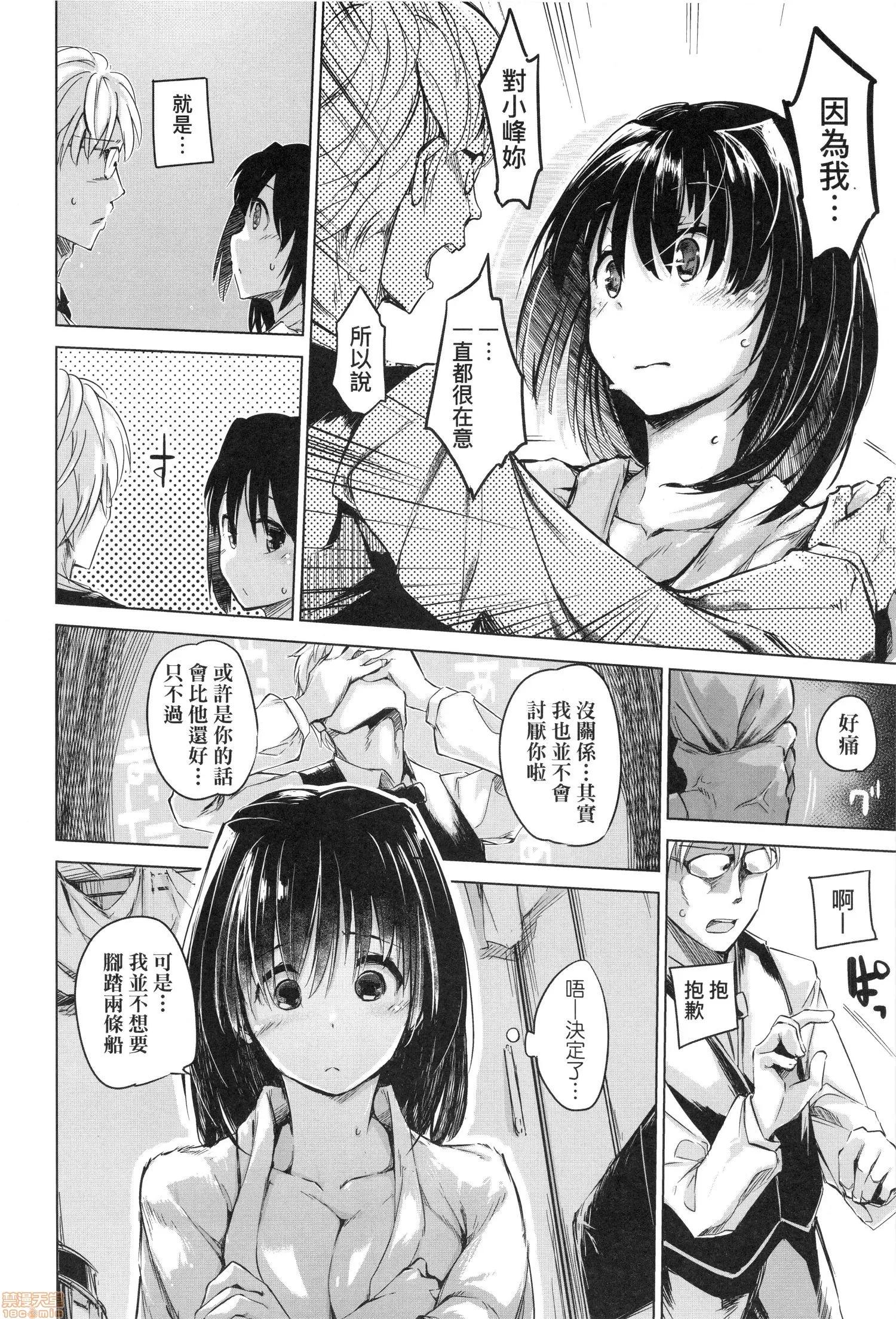 洗脑されるだけの简単なお仕事です [しじょっこ] 洗脑されるだけの简単なお仕事です 第130页