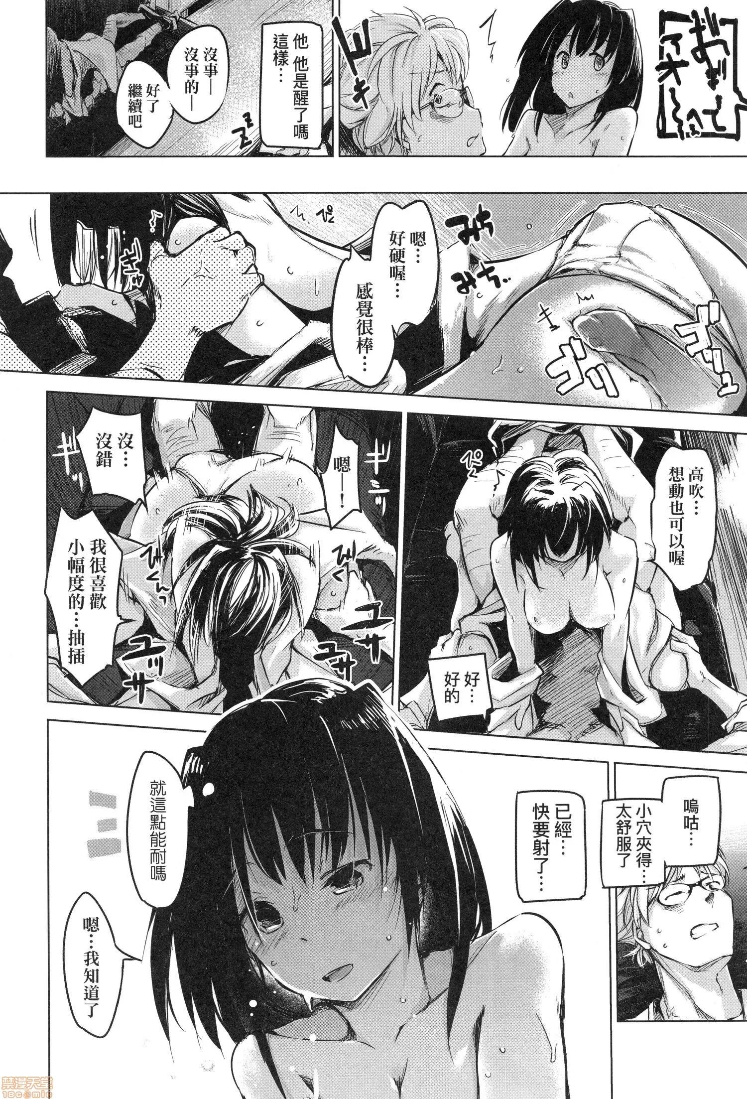 洗脑されるだけの简単なお仕事です [しじょっこ] 洗脑されるだけの简単なお仕事です 第134页