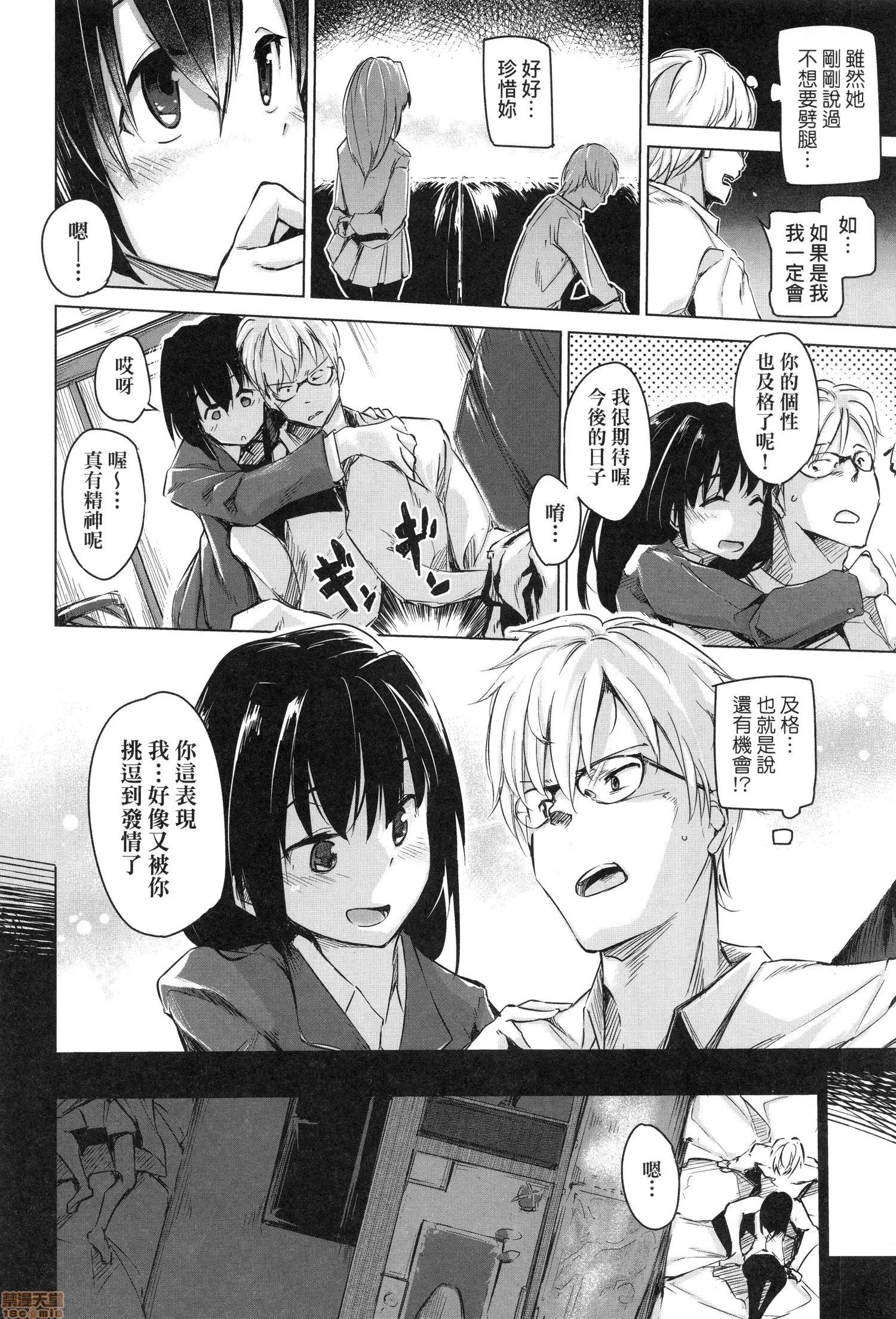 洗脑されるだけの简単なお仕事です [しじょっこ] 洗脑されるだけの简単なお仕事です 第138页