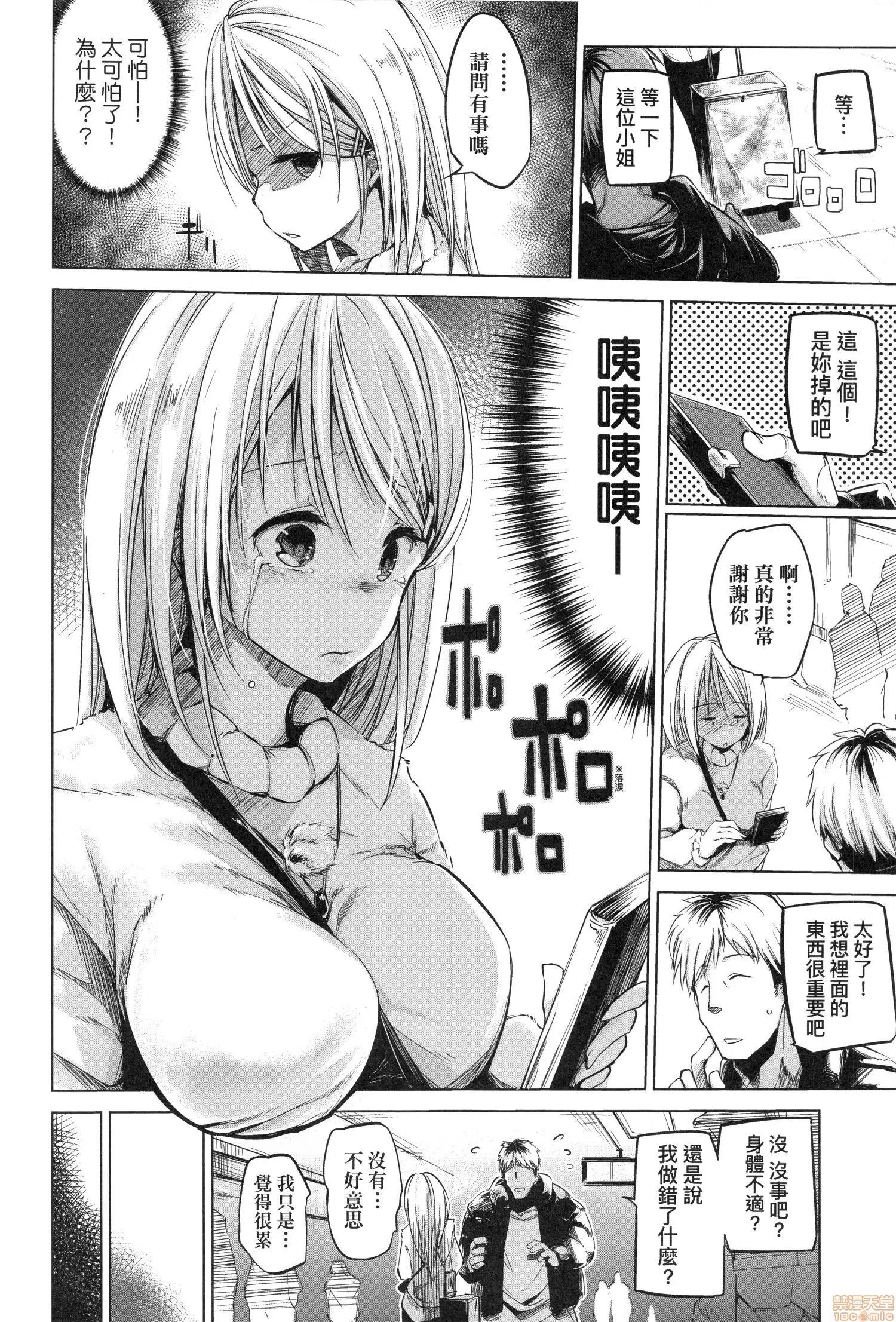 洗脑されるだけの简単なお仕事です [しじょっこ] 洗脑されるだけの简単なお仕事です 第150页