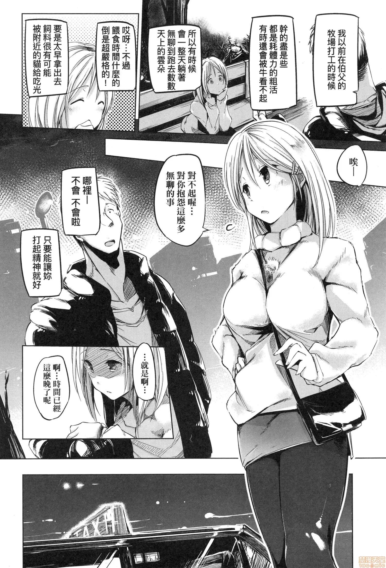 洗脑されるだけの简単なお仕事です [しじょっこ] 洗脑されるだけの简単なお仕事です 第152页