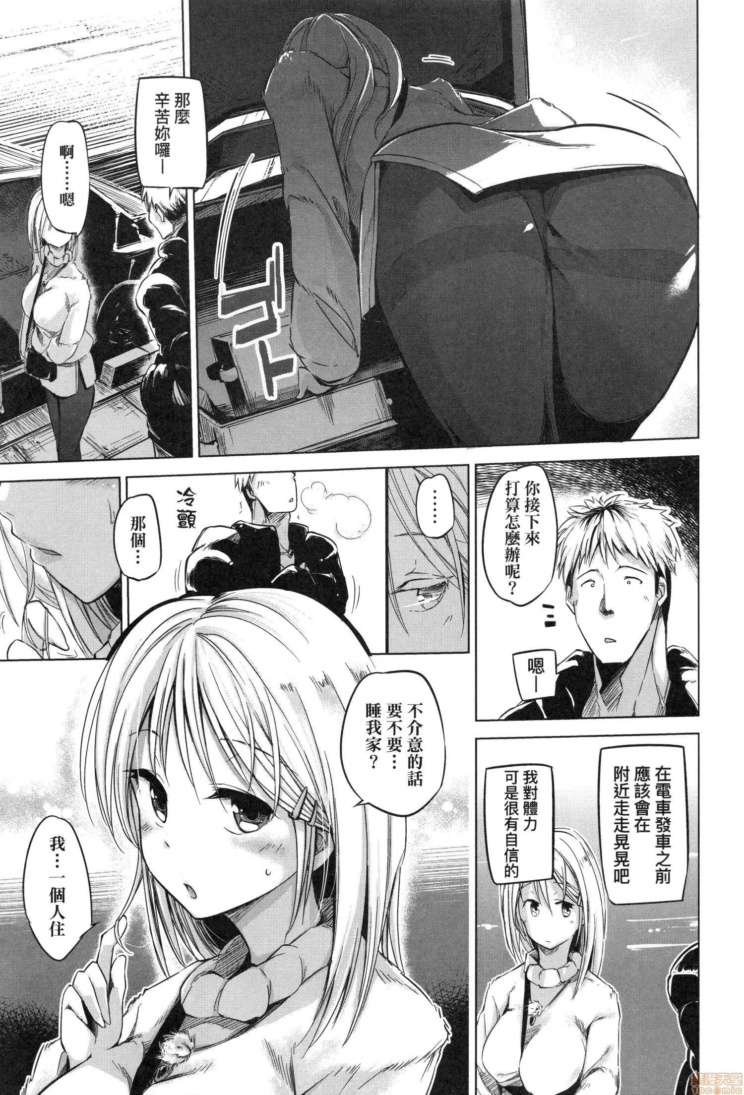 洗脑されるだけの简単なお仕事です [しじょっこ] 洗脑されるだけの简単なお仕事です 第153页