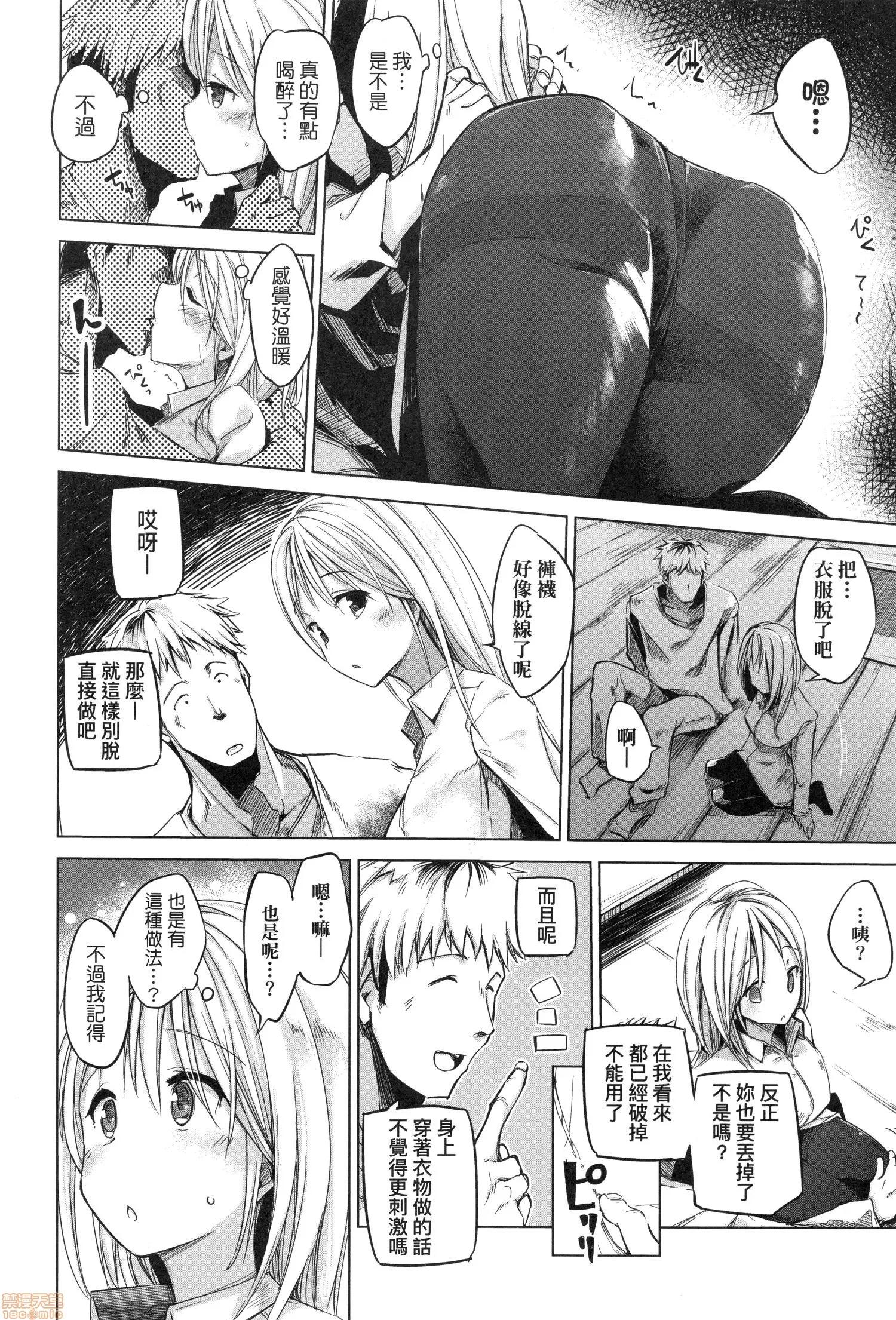 洗脑されるだけの简単なお仕事です [しじょっこ] 洗脑されるだけの简単なお仕事です 第156页