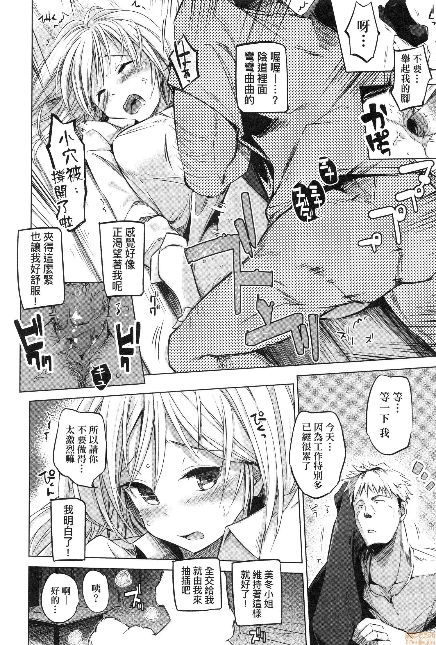 洗脑されるだけの简単なお仕事です [しじょっこ] 洗脑されるだけの简単なお仕事です 第158页