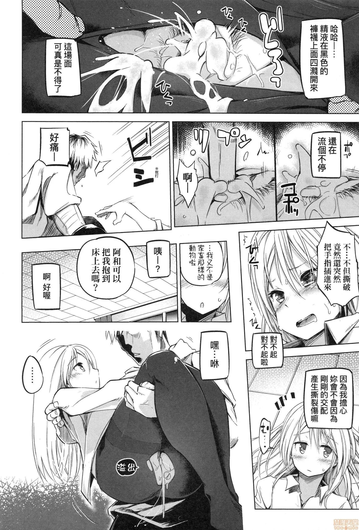 洗脑されるだけの简単なお仕事です [しじょっこ] 洗脑されるだけの简単なお仕事です 第164页