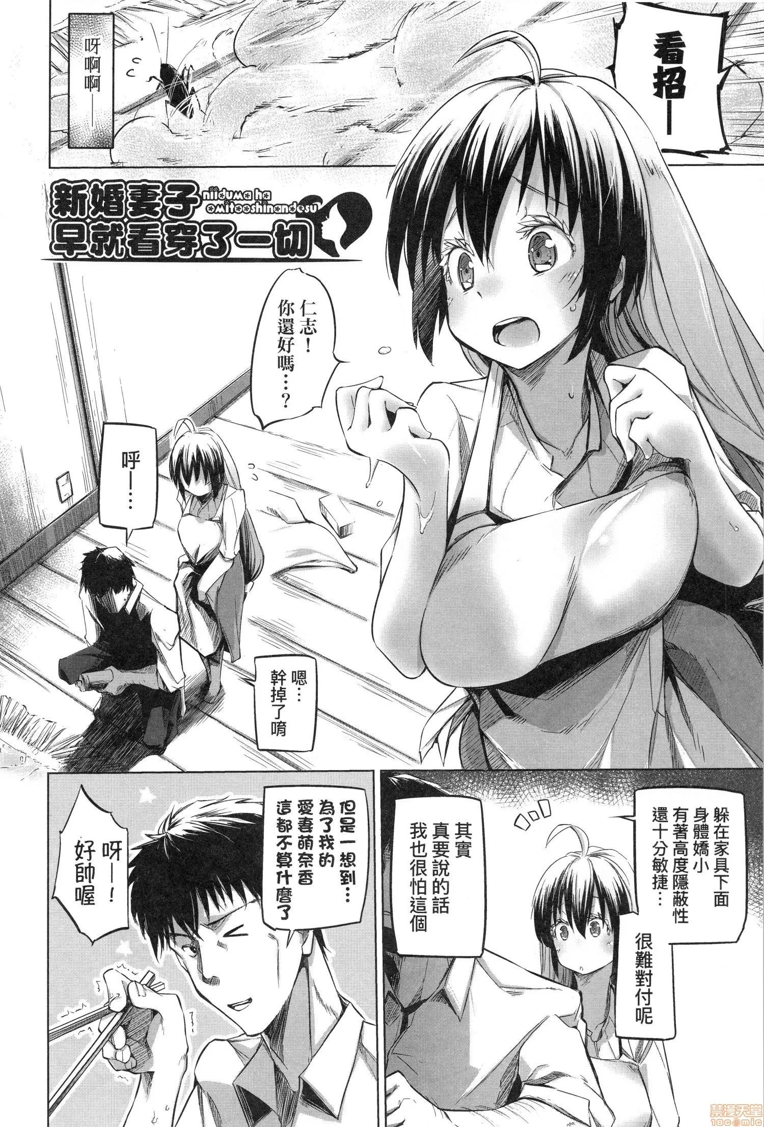 洗脑されるだけの简単なお仕事です [しじょっこ] 洗脑されるだけの简単なお仕事です 第174页