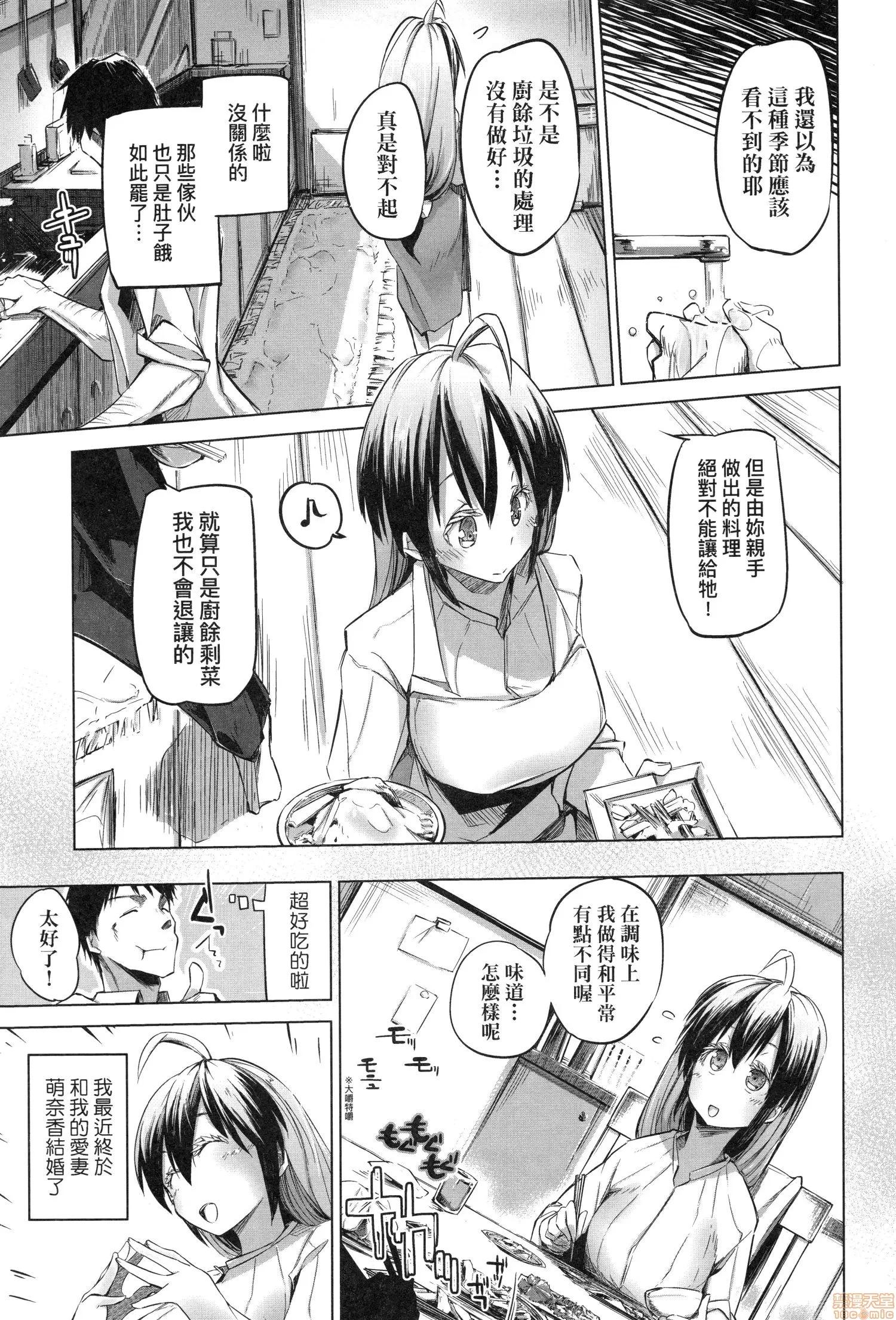 洗脑されるだけの简単なお仕事です [しじょっこ] 洗脑されるだけの简単なお仕事です 第175页