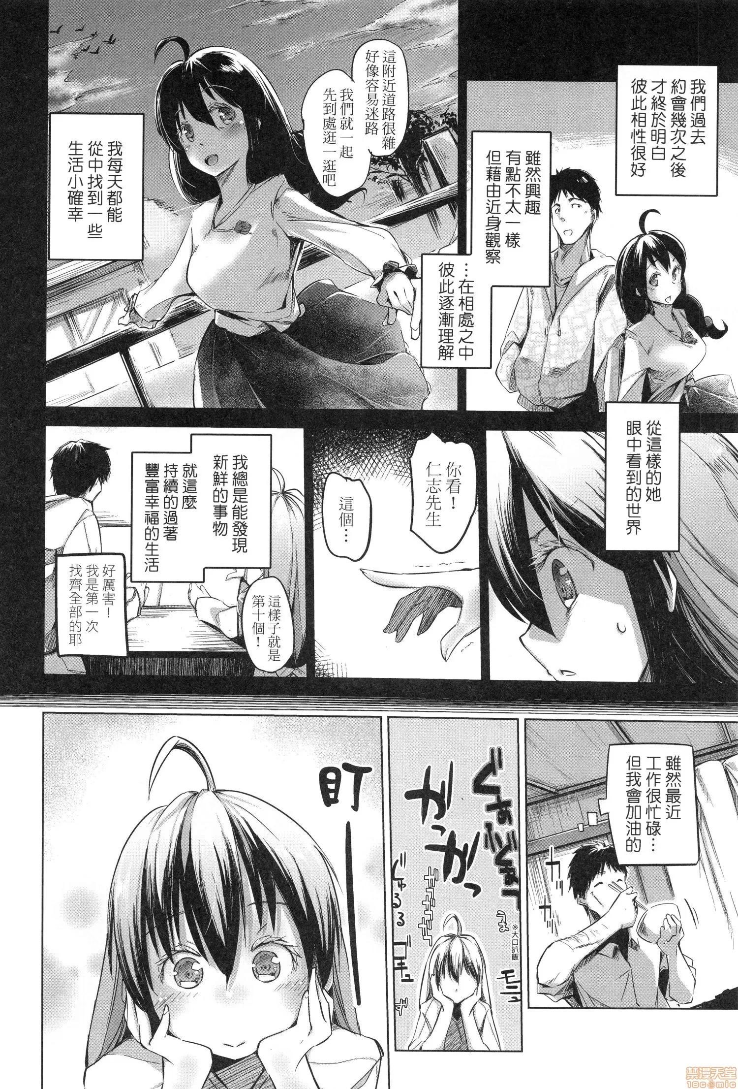 洗脑されるだけの简単なお仕事です [しじょっこ] 洗脑されるだけの简単なお仕事です 第176页