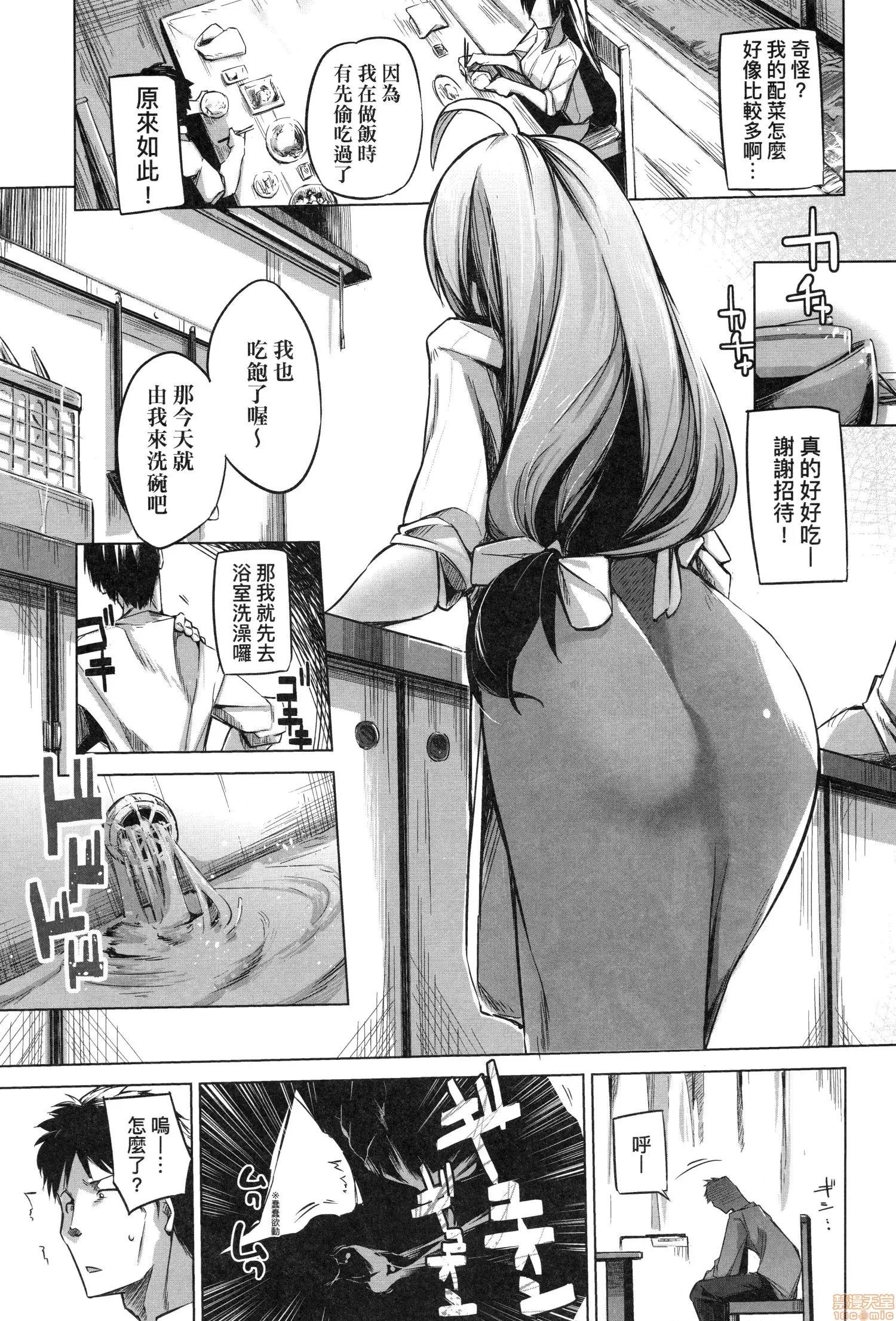 洗脑されるだけの简単なお仕事です [しじょっこ] 洗脑されるだけの简単なお仕事です 第177页