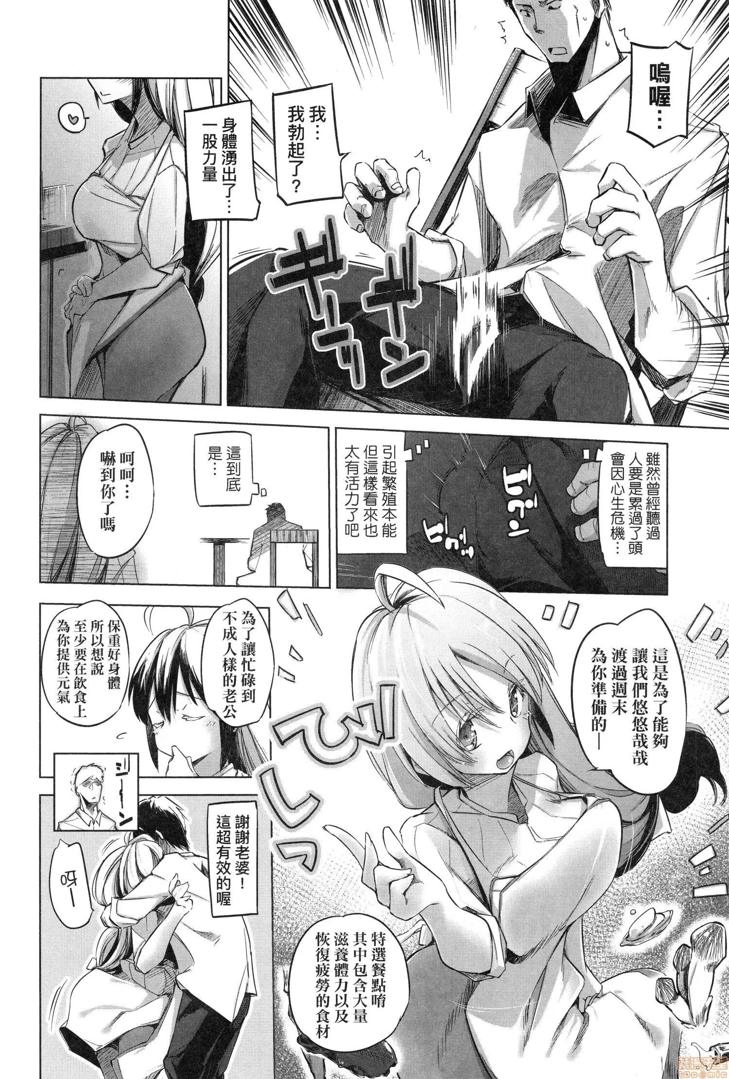 洗脑されるだけの简単なお仕事です [しじょっこ] 洗脑されるだけの简単なお仕事です 第178页