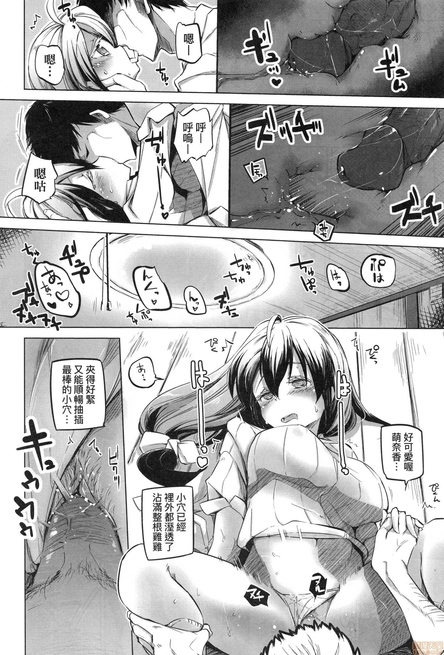 洗脑されるだけの简単なお仕事です [しじょっこ] 洗脑されるだけの简単なお仕事です 第182页