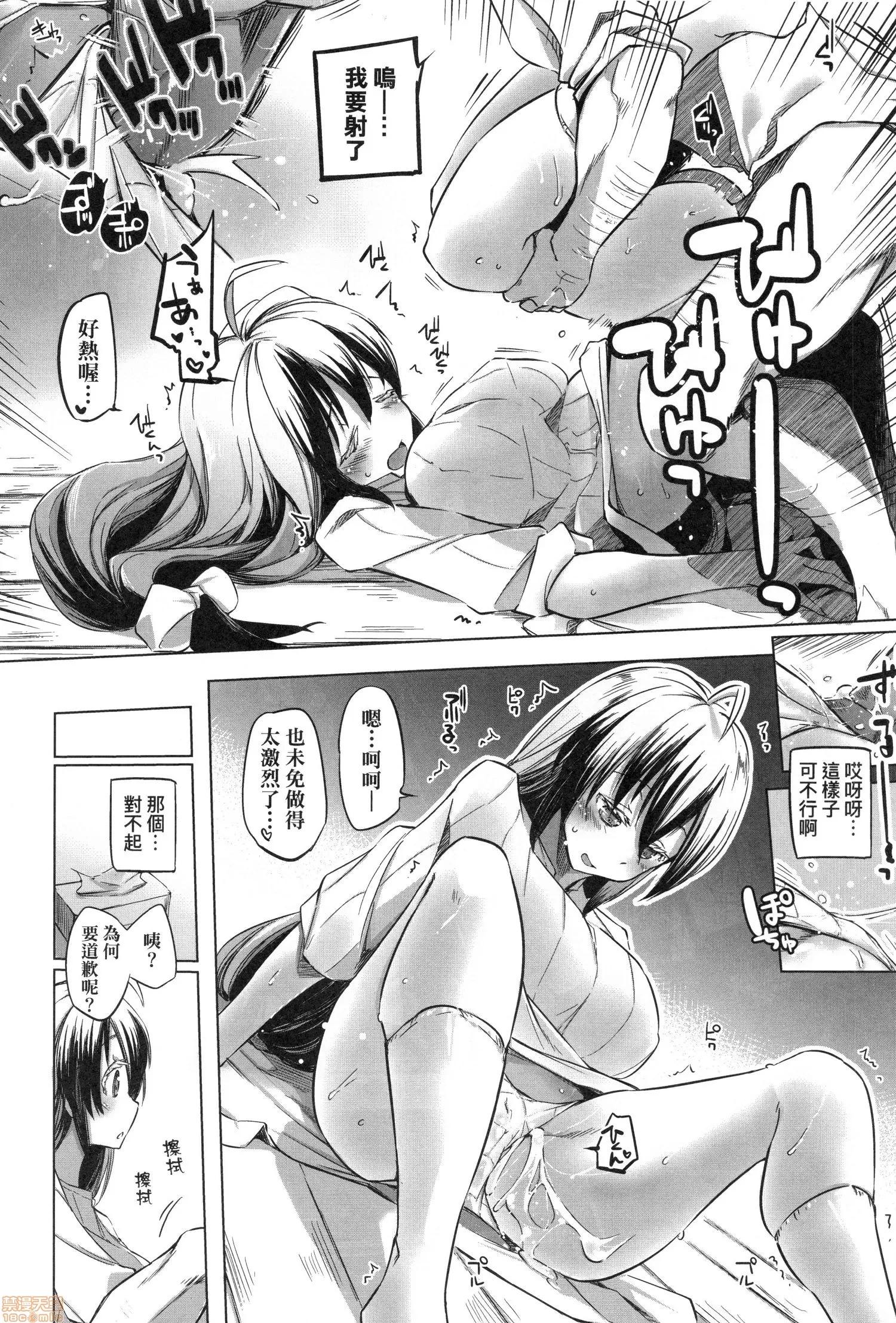 洗脑されるだけの简単なお仕事です [しじょっこ] 洗脑されるだけの简単なお仕事です 第184页