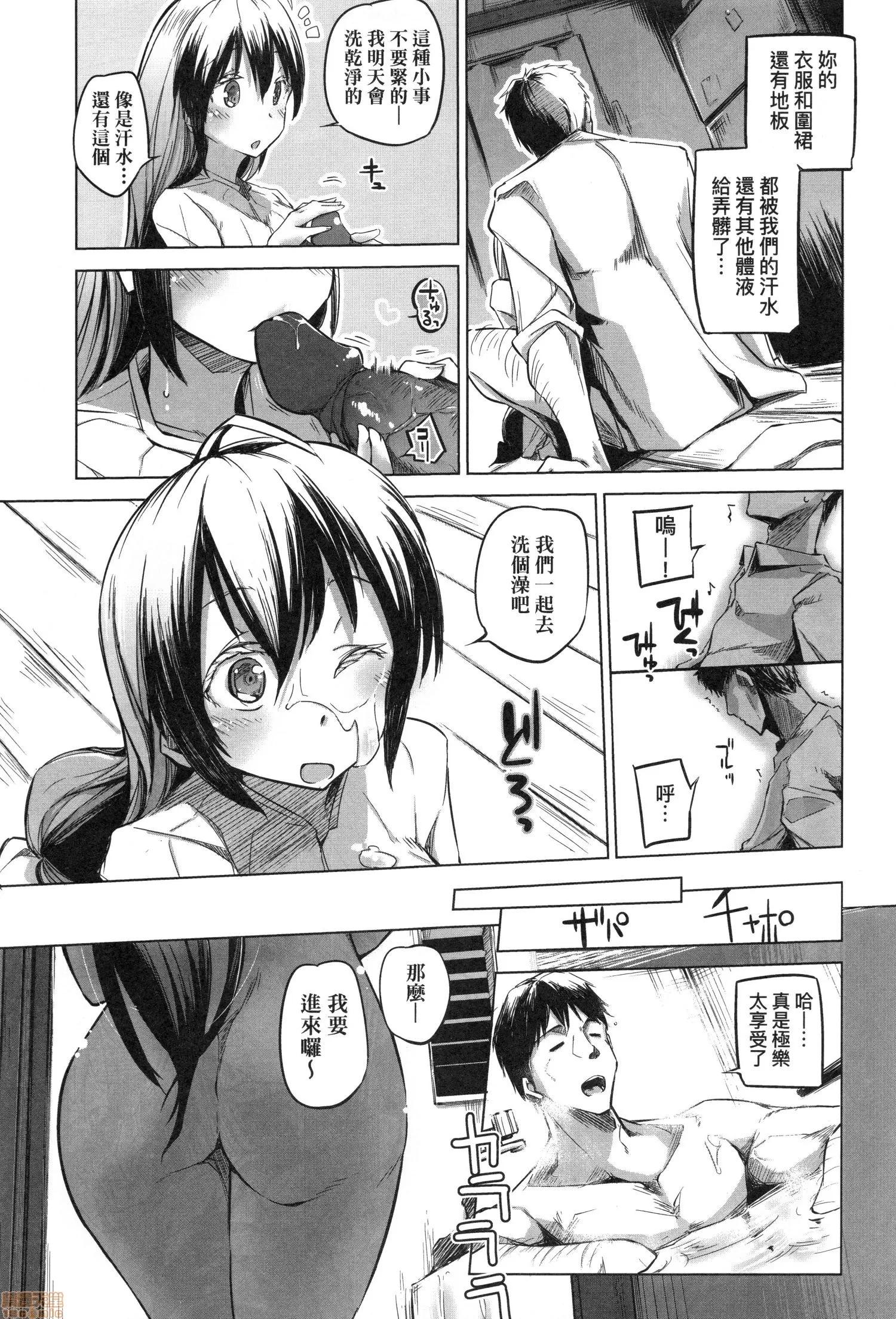 洗脑されるだけの简単なお仕事です [しじょっこ] 洗脑されるだけの简単なお仕事です 第185页