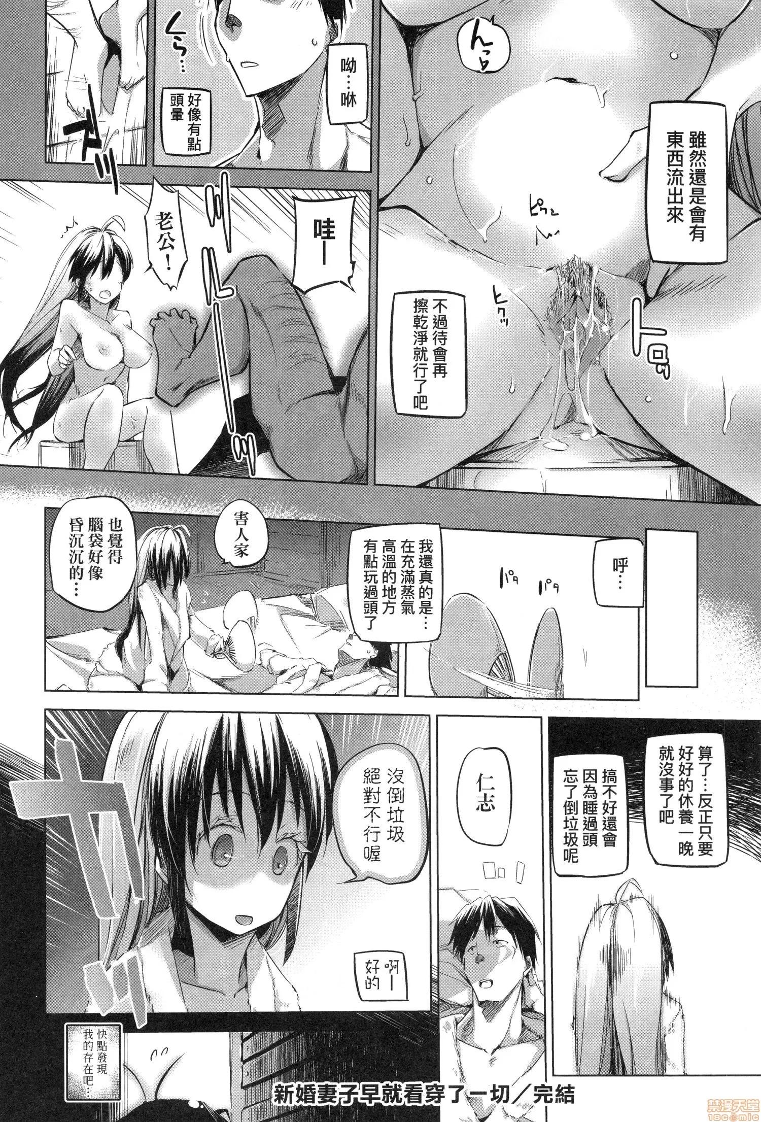 洗脑されるだけの简単なお仕事です [しじょっこ] 洗脑されるだけの简単なお仕事です 第194页