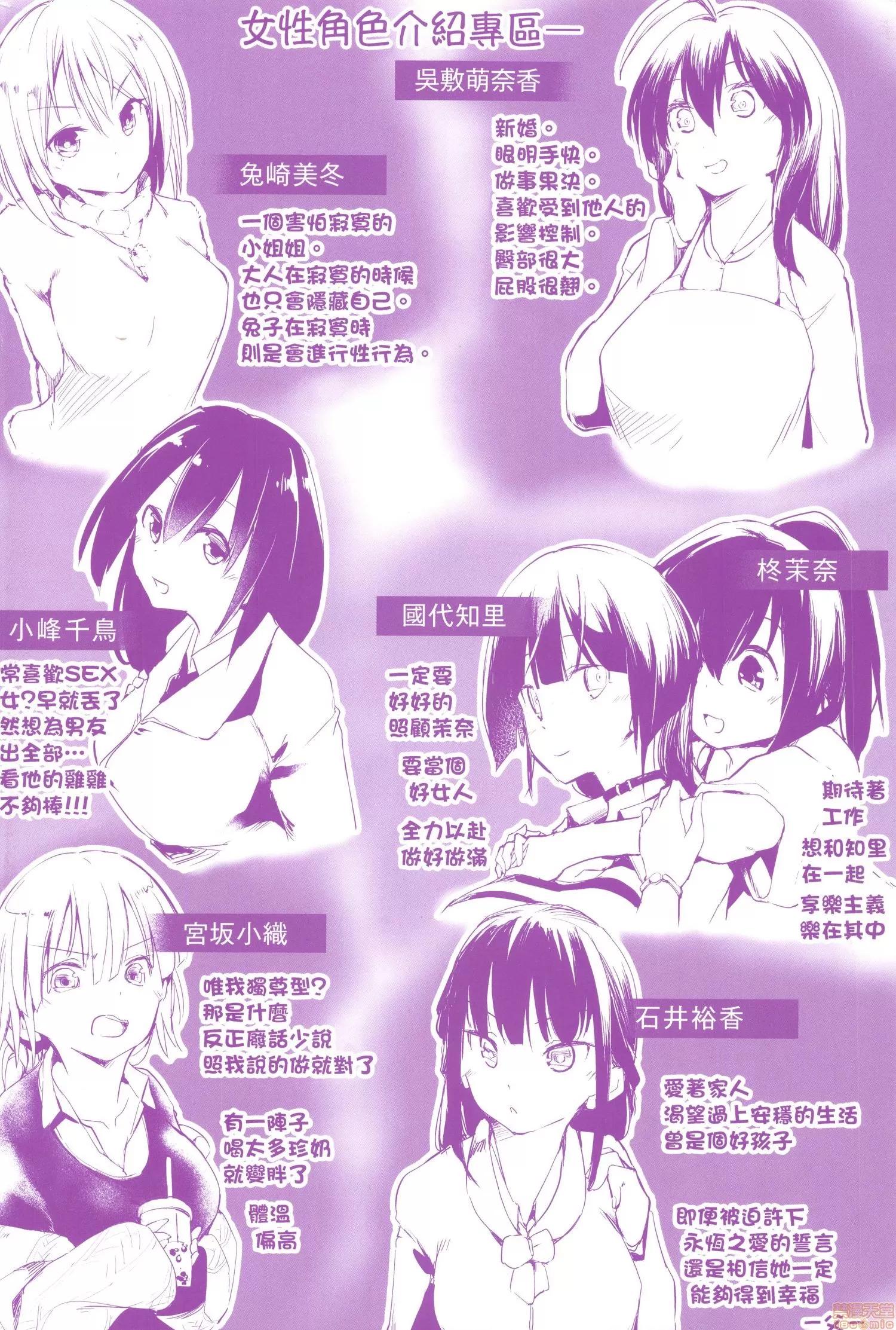 洗脑されるだけの简単なお仕事です [しじょっこ] 洗脑されるだけの简単なお仕事です 第196页