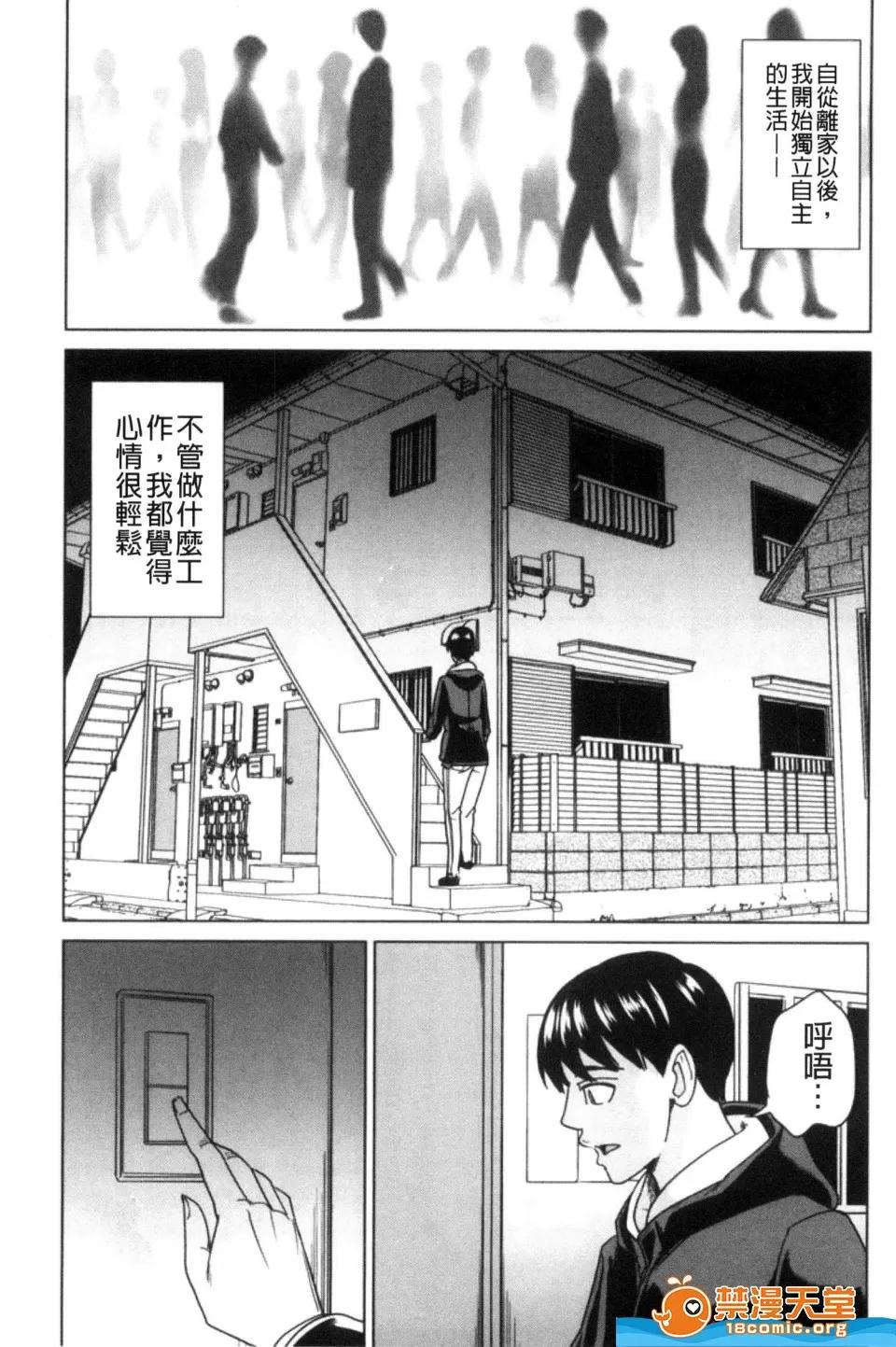 舞六まいむ [舞六まいむ][兄嫁ビッチライフ](兄嫂淫荡女性生活) 第77页
