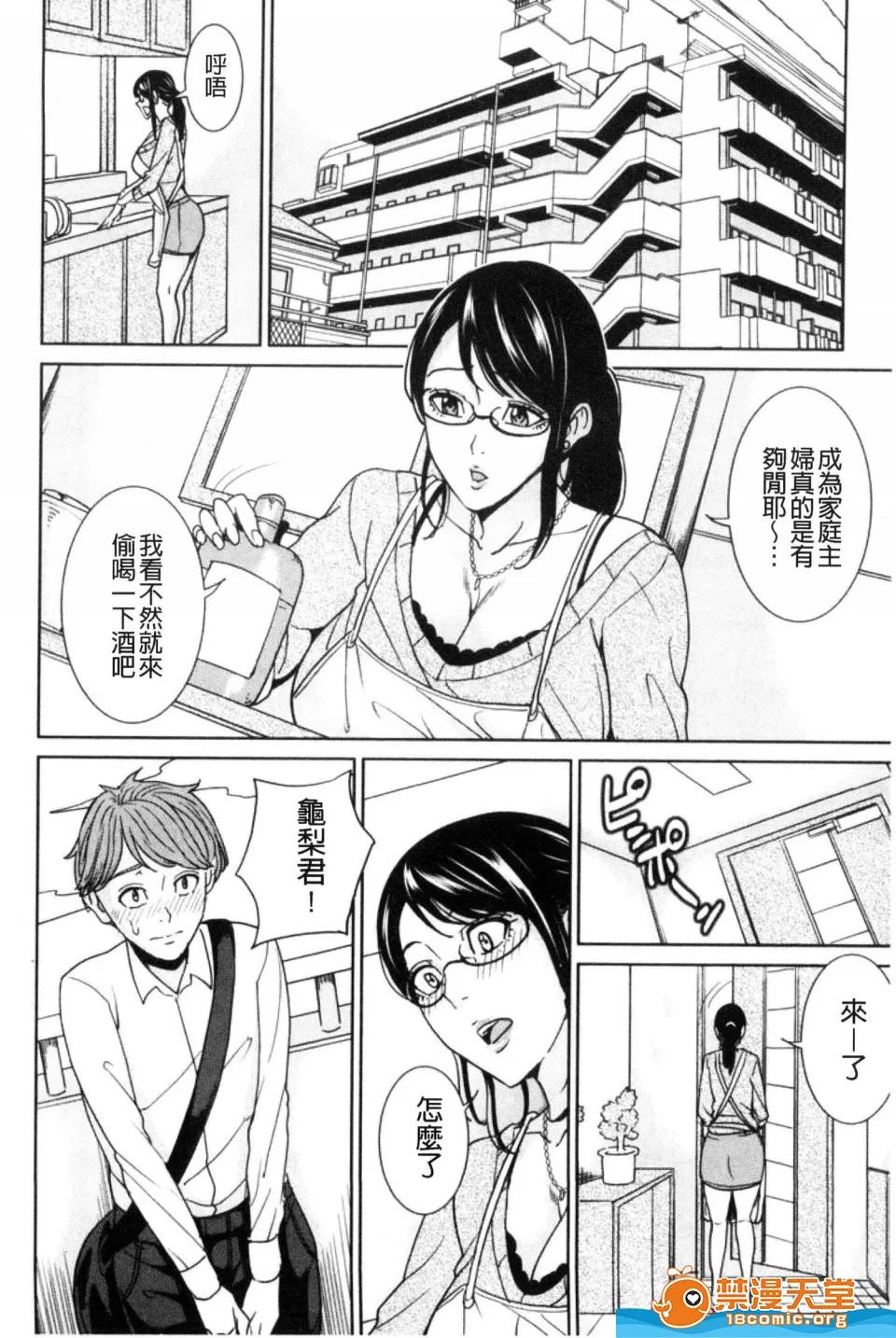 舞六まいむ [舞六まいむ][兄嫁ビッチライフ](兄嫂淫荡女性生活) 第100页