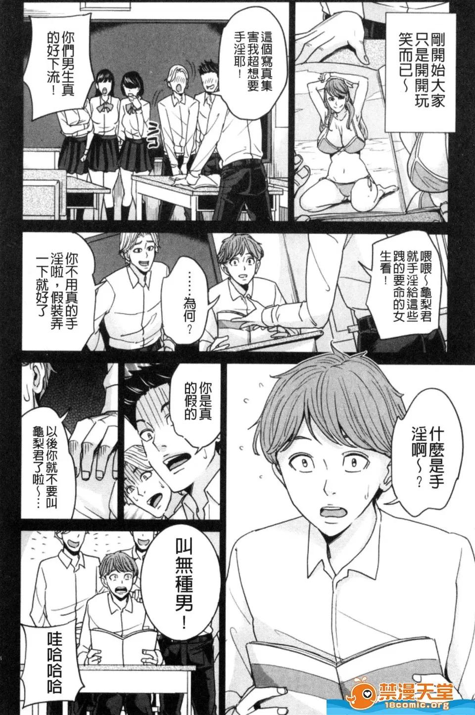 舞六まいむ [舞六まいむ][兄嫁ビッチライフ](兄嫂淫荡女性生活) 第102页