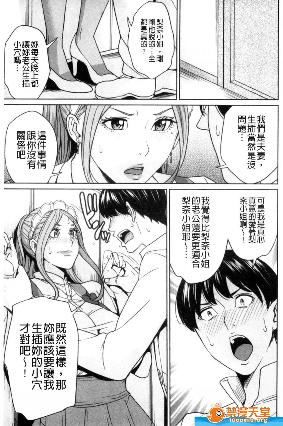 舞六まいむ [舞六まいむ][兄嫁ビッチライフ](兄嫂淫荡女性生活) 第165页