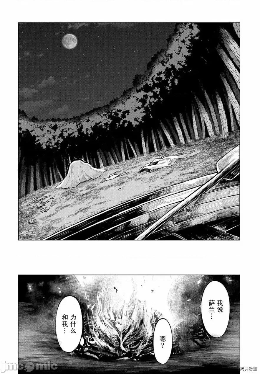 北海道的现役猎人被丢到异世界 北海道的现役猎人被丢到异世界第02话.zip 第10页